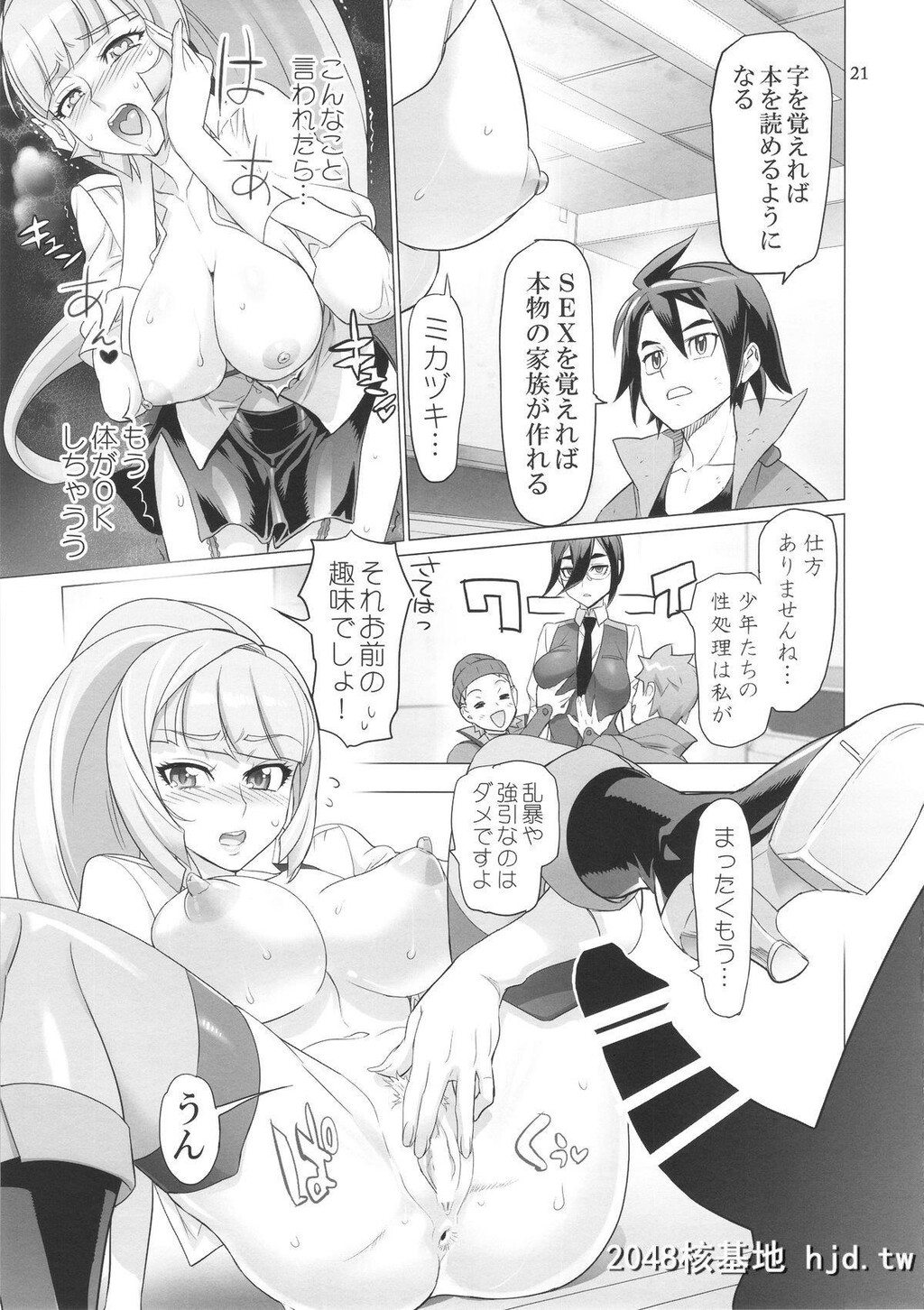 [DigitalAccelWorks[INAZUMA]]LOVELOVELOVE.[机动戦士ガンダム鉄血のオルフェンズ]第1页 作者:Publisher 帖子ID:213711 TAG:动漫图片,卡通漫畫,2048核基地