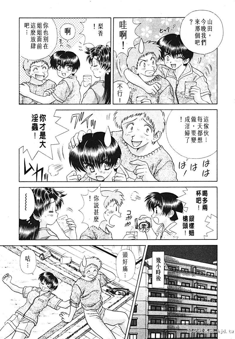 [中文][黑白]两人性世界/夫妻成长日记Vol-15中集[56P]第1页 作者:Publisher 帖子ID:214320 TAG:动漫图片,卡通漫畫,2048核基地