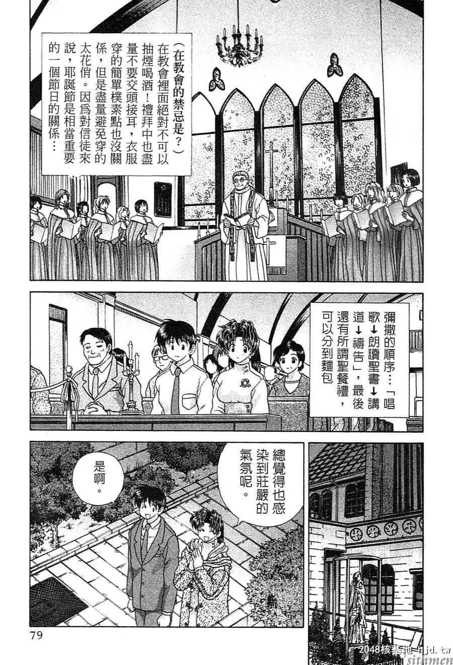 [中文][黑白]两人性世界/夫妻成长日记Vol-14中集[64P]第1页 作者:Publisher 帖子ID:214317 TAG:动漫图片,卡通漫畫,2048核基地