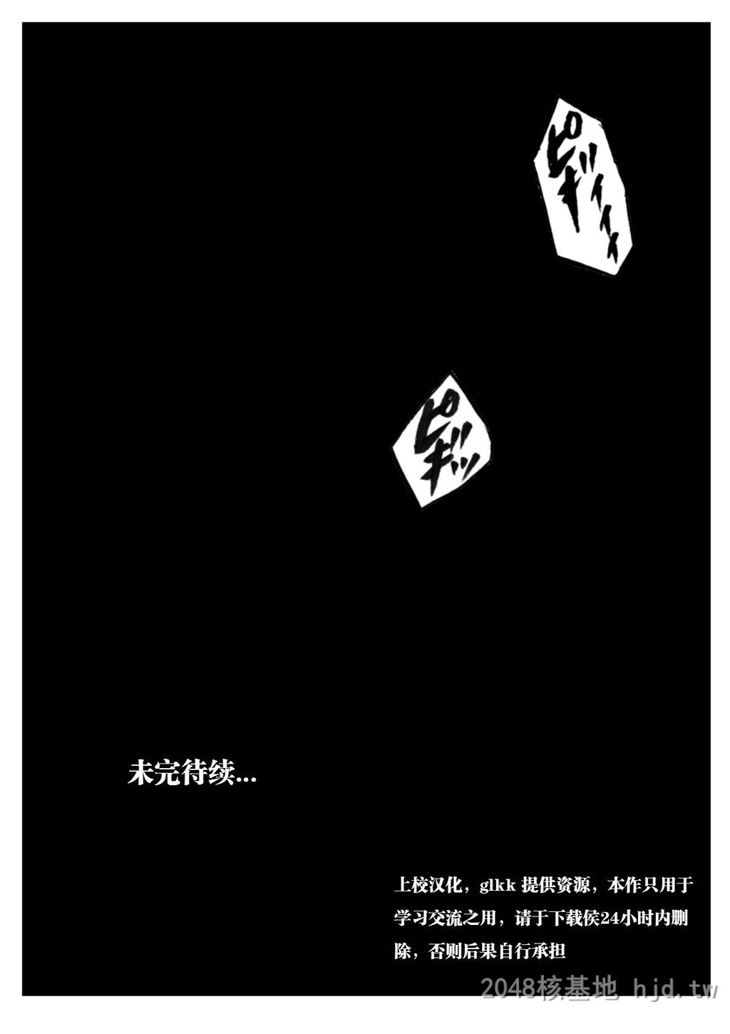 [中文][黑白]达伊大冒险-第一话[26P]第1页 作者:Publisher 帖子ID:214623 TAG:动漫图片,卡通漫畫,2048核基地