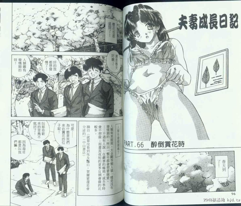 [中文][黑白]两人性世界/夫妻成长日记Vol-07下集[41P]第1页 作者:Publisher 帖子ID:213259 TAG:动漫图片,卡通漫畫,2048核基地