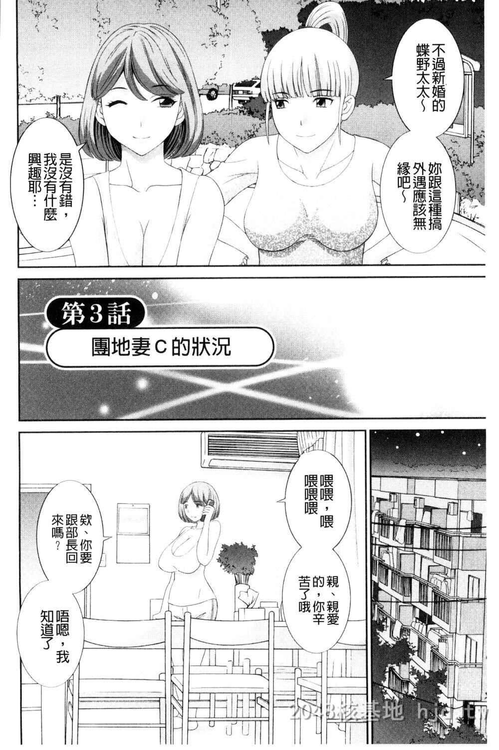 [中文][かわもりみさき]孕ませ！人妻调教师[中国翻訳]2第0页 作者:Publisher 帖子ID:214471 TAG:动漫图片,卡通漫畫,2048核基地