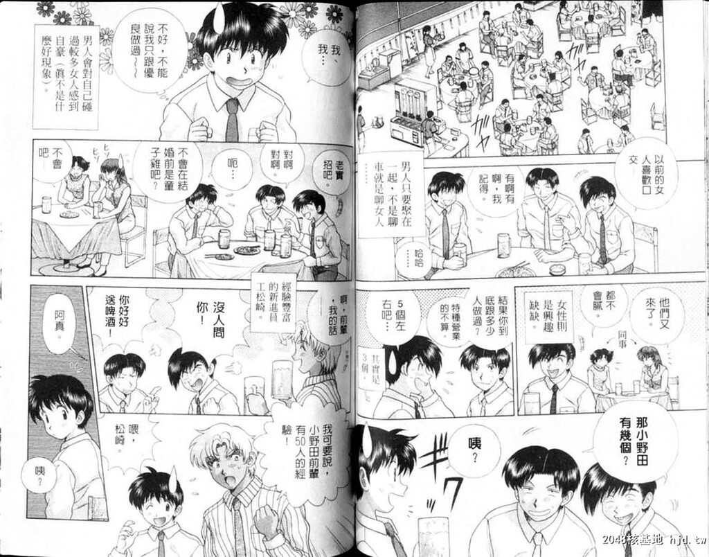 [中文][黑白]两人性世界/夫妻成长日记Vol-12下集[48P]第1页 作者:Publisher 帖子ID:214313 TAG:动漫图片,卡通漫畫,2048核基地