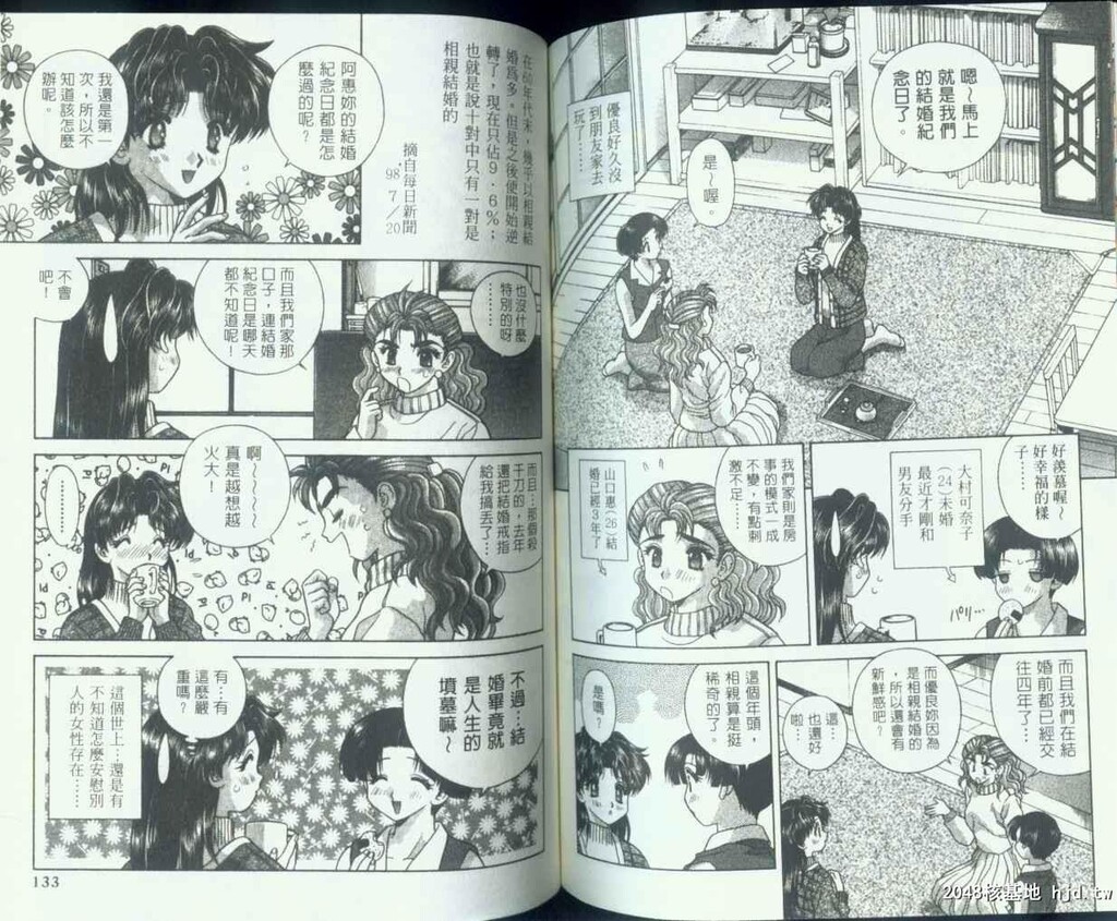 [中文][黑白]两人性世界/夫妻成长日记Vol-07下集[41P]第0页 作者:Publisher 帖子ID:213259 TAG:动漫图片,卡通漫畫,2048核基地