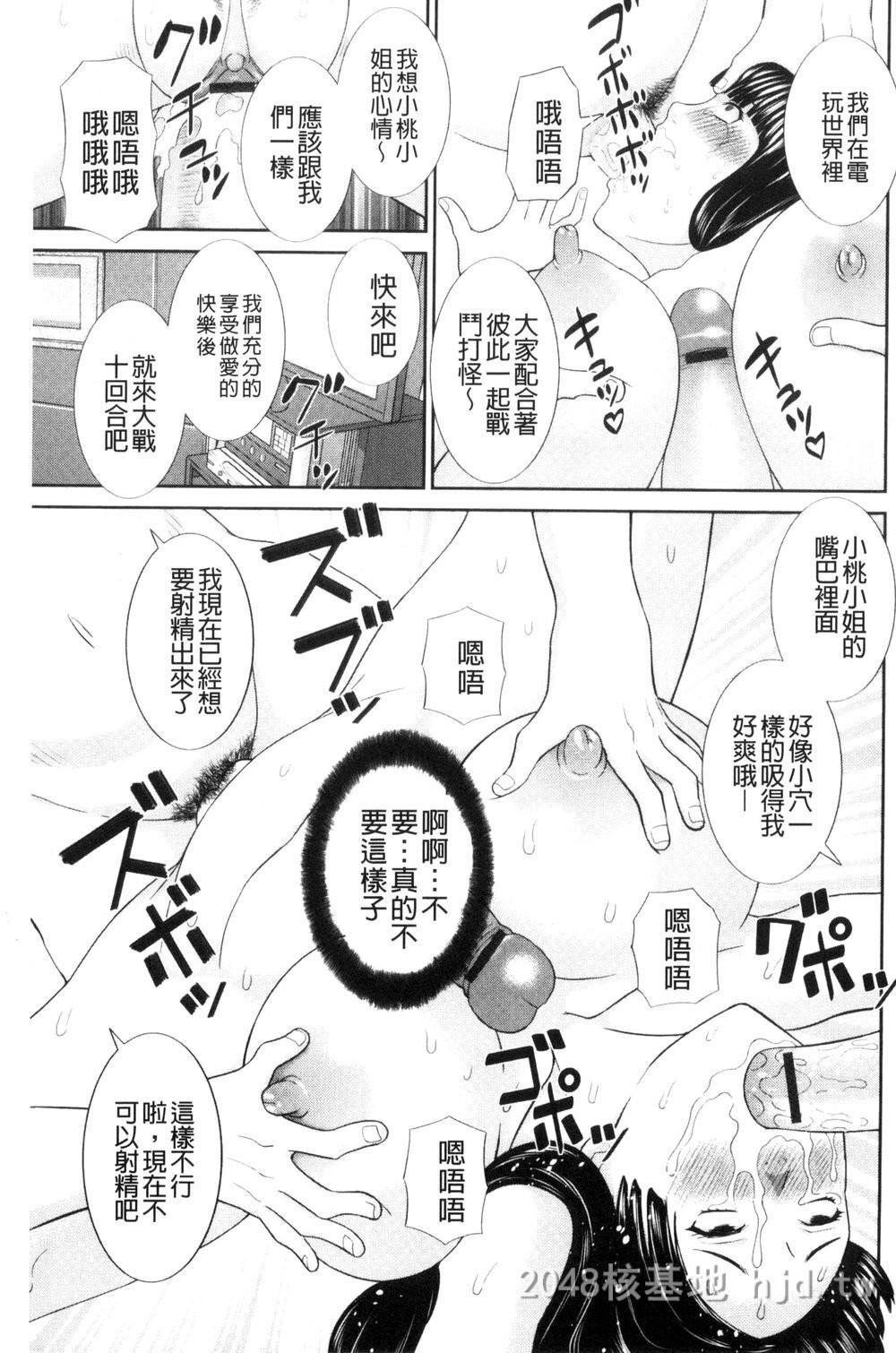 [中文][かわもりみさき]孕ませ！人妻调教师[中国翻訳]2第0页 作者:Publisher 帖子ID:214471 TAG:动漫图片,卡通漫畫,2048核基地