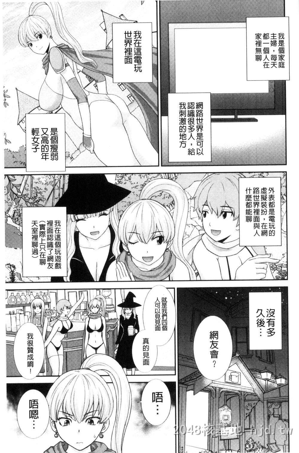 [中文][かわもりみさき]孕ませ！人妻调教师[中国翻訳]1第1页 作者:Publisher 帖子ID:214470 TAG:动漫图片,卡通漫畫,2048核基地