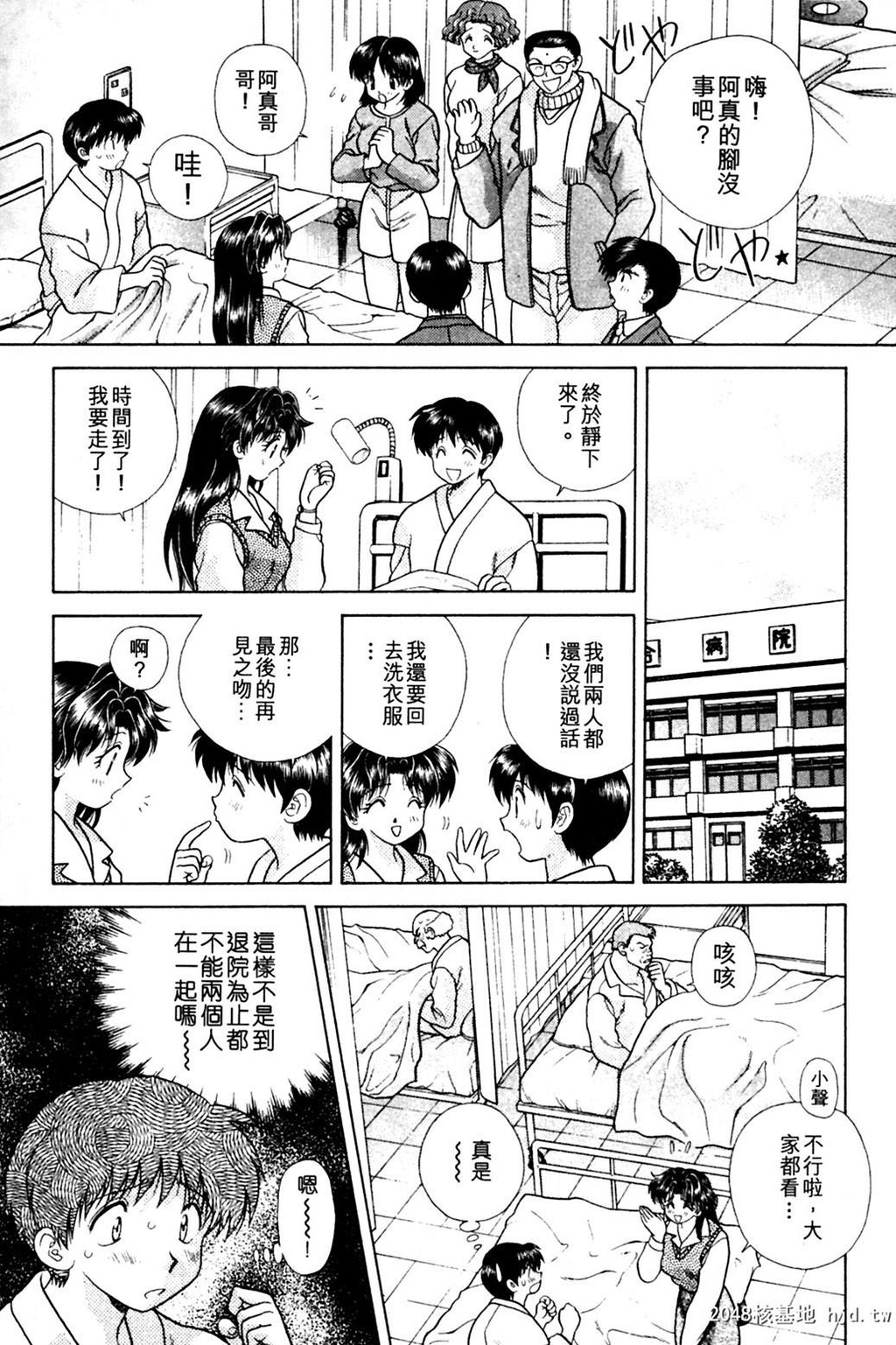 [中文][黑白]两人性世界/夫妻成长日记Vol-09上集[55P]第1页 作者:Publisher 帖子ID:213706 TAG:动漫图片,卡通漫畫,2048核基地