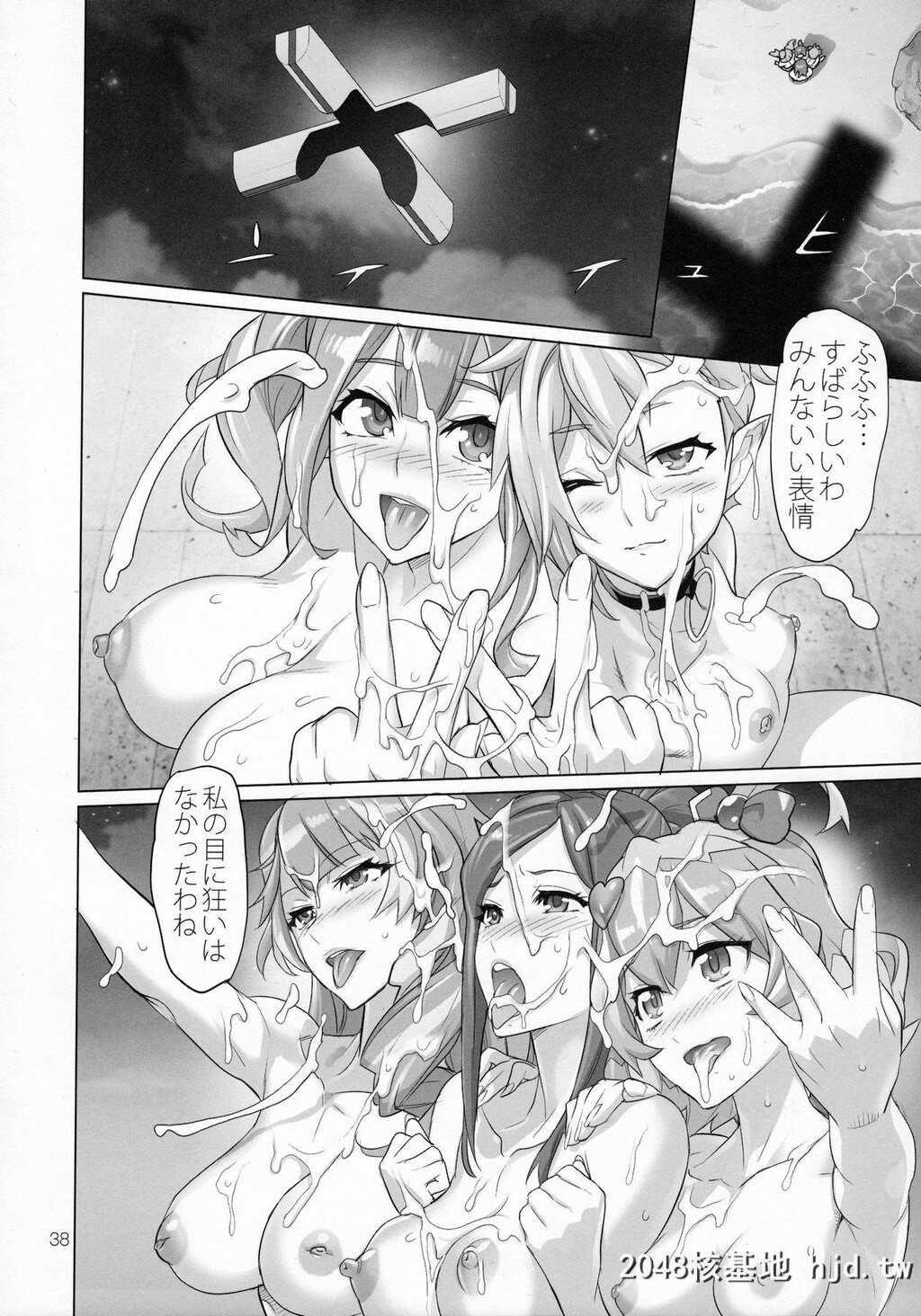 [DigitalAccelWorks[INAZUMA]]MIRAGEATTACK![マクロスΔ]第0页 作者:Publisher 帖子ID:213860 TAG:动漫图片,卡通漫畫,2048核基地