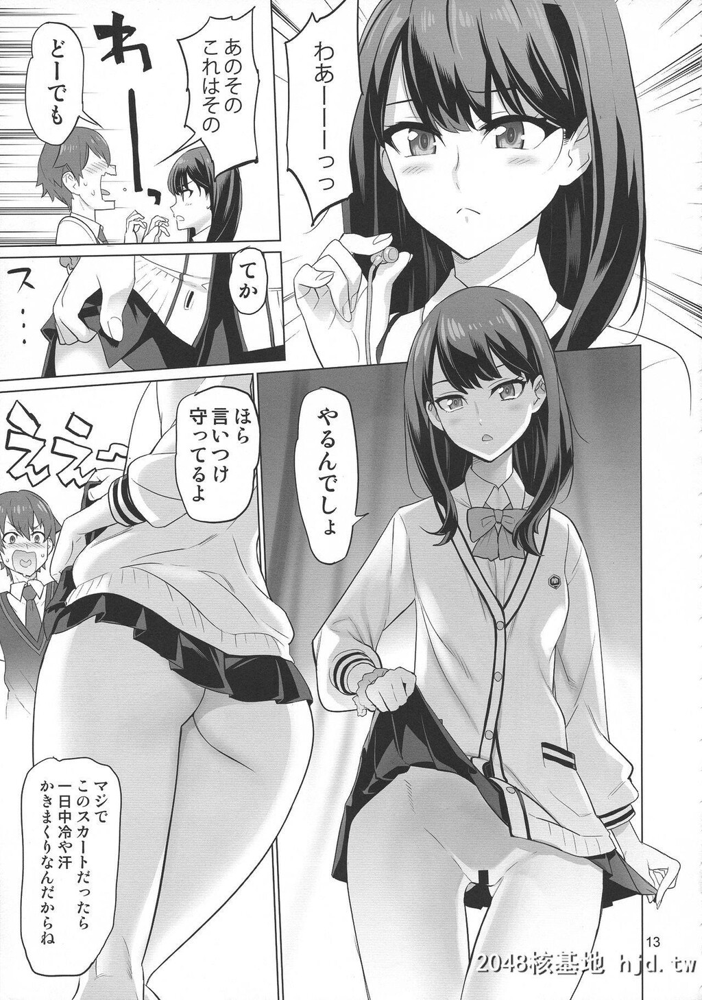 [DigitalAccelWorks[INAZUMA]]纡余曲折[SSSS.GRIDMAN]第1页 作者:Publisher 帖子ID:213714 TAG:动漫图片,卡通漫畫,2048核基地