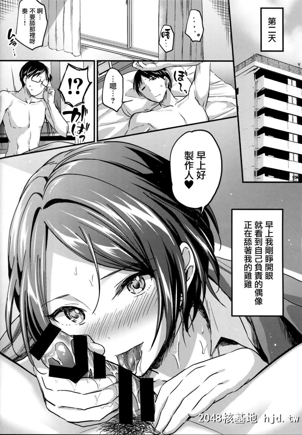 [じゃがバター[九栗おいも]]速水奏といちゃラブ7Days第0页 作者:Publisher 帖子ID:214007 TAG:动漫图片,卡通漫畫,2048核基地