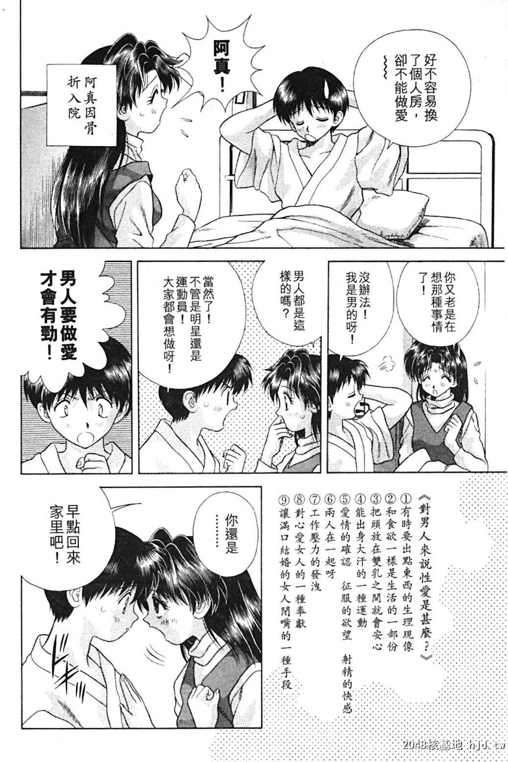 [中文][黑白]两人性世界/夫妻成长日记Vol-09上集[55P]第0页 作者:Publisher 帖子ID:213706 TAG:动漫图片,卡通漫畫,2048核基地