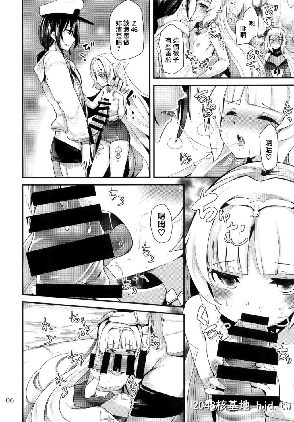 [山贼の呗[宝あきひと]]夏のにくぷに[アズールレーン]第1页 作者:Publisher 帖子ID:213113 TAG:动漫图片,卡通漫畫,2048核基地