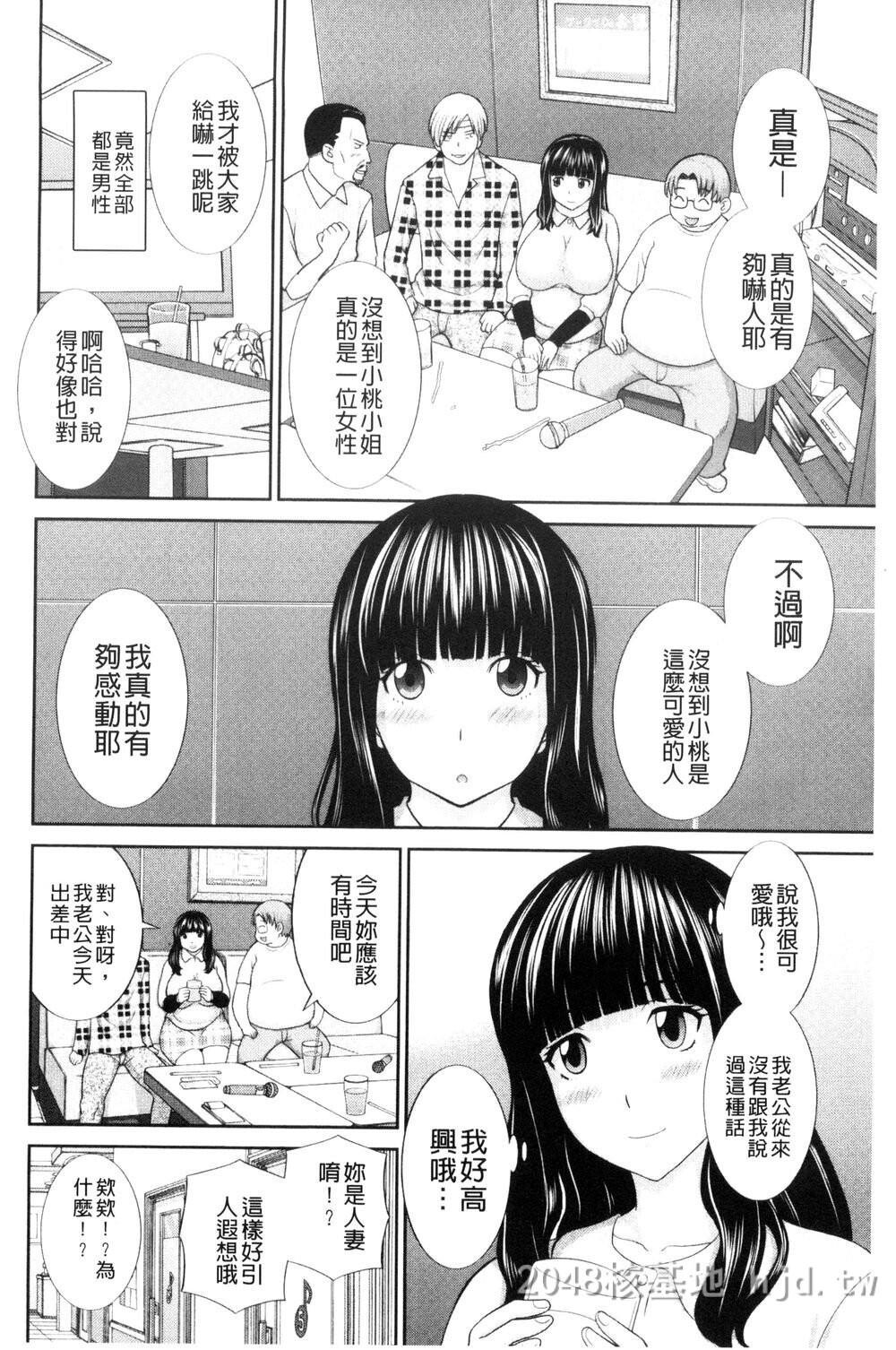 [中文][かわもりみさき]孕ませ！人妻调教师[中国翻訳]1第1页 作者:Publisher 帖子ID:214470 TAG:动漫图片,卡通漫畫,2048核基地