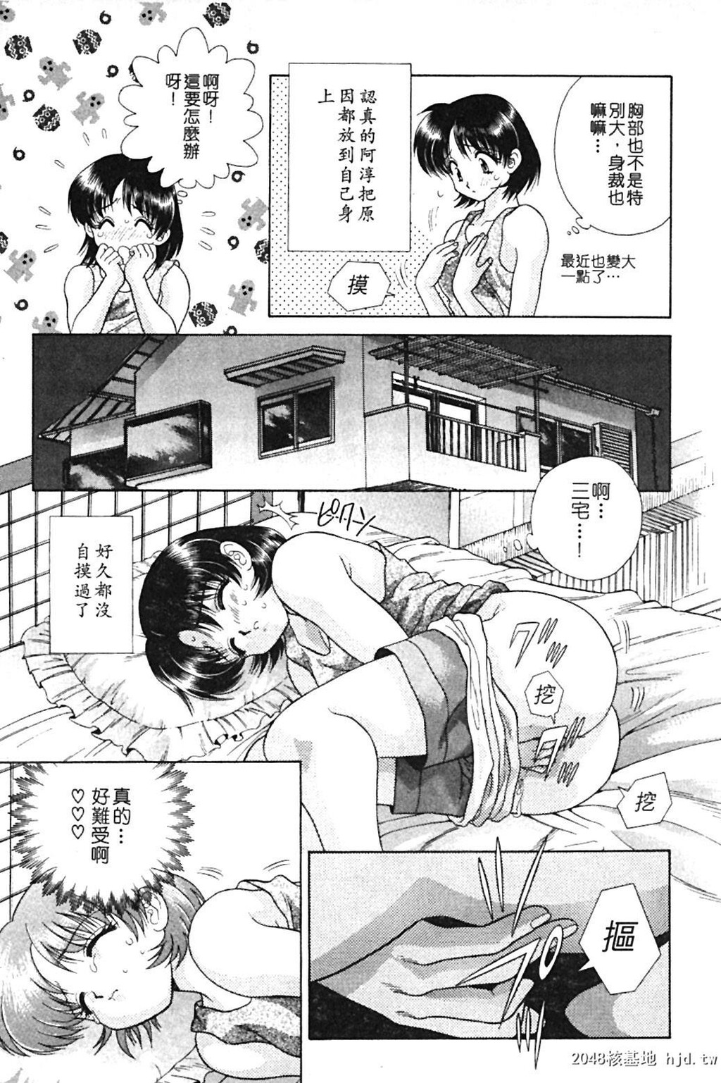 [中文][黑白]两人性世界/夫妻成长日记Vol-09上集[55P]第0页 作者:Publisher 帖子ID:213706 TAG:动漫图片,卡通漫畫,2048核基地