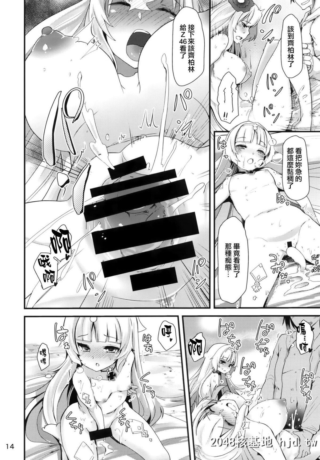 [山贼の呗[宝あきひと]]夏のにくぷに[アズールレーン]第1页 作者:Publisher 帖子ID:213113 TAG:动漫图片,卡通漫畫,2048核基地