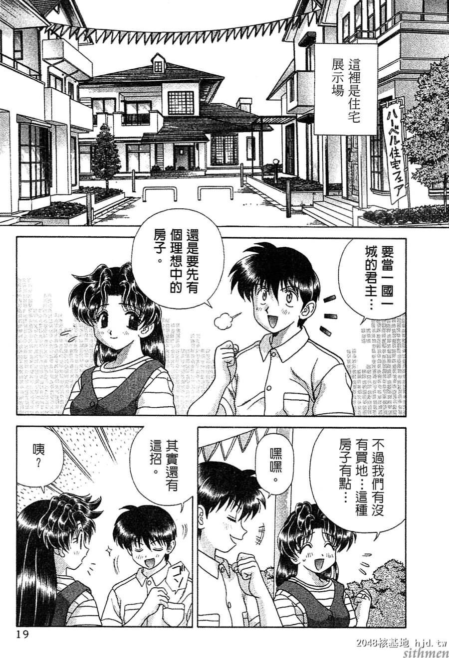 [中文][黑白]两人性世界/夫妻成长日记Vol-14上集[57P]第0页 作者:Publisher 帖子ID:214316 TAG:动漫图片,卡通漫畫,2048核基地