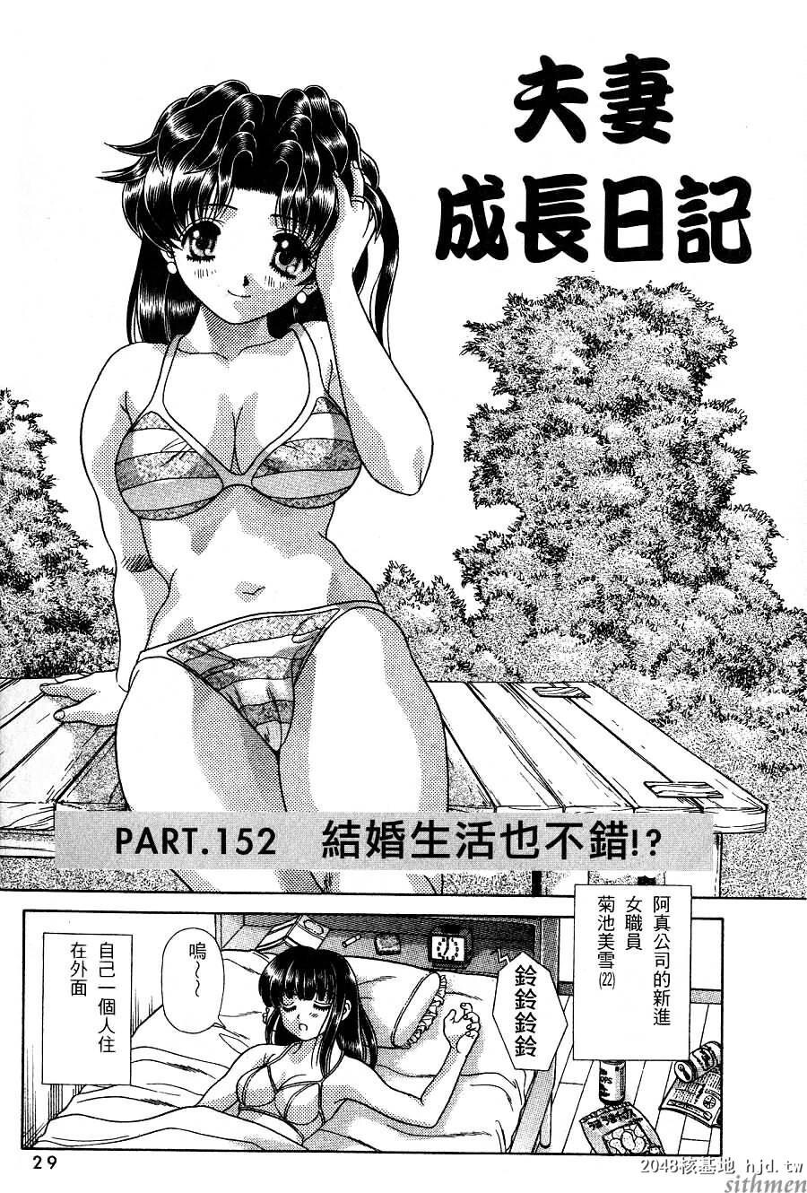 [中文][黑白]两人性世界/夫妻成长日记Vol-16上集[49P]第1页 作者:Publisher 帖子ID:214464 TAG:动漫图片,卡通漫畫,2048核基地