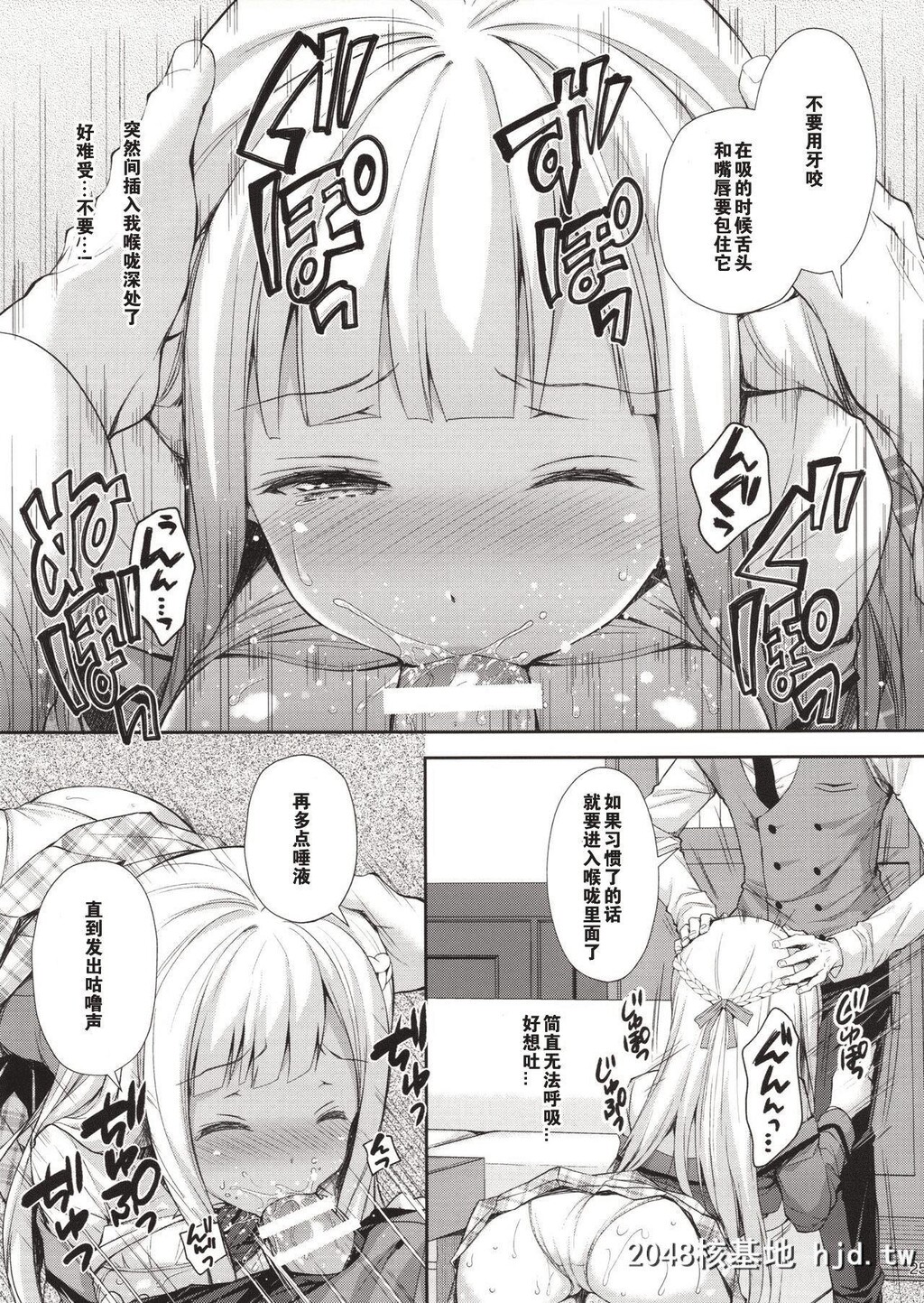 [SugarBerrySyrup[クロエ]]淫溺の令嬢1～他の教师に処女を夺われて…～第1页 作者:Publisher 帖子ID:214159 TAG:动漫图片,卡通漫畫,2048核基地