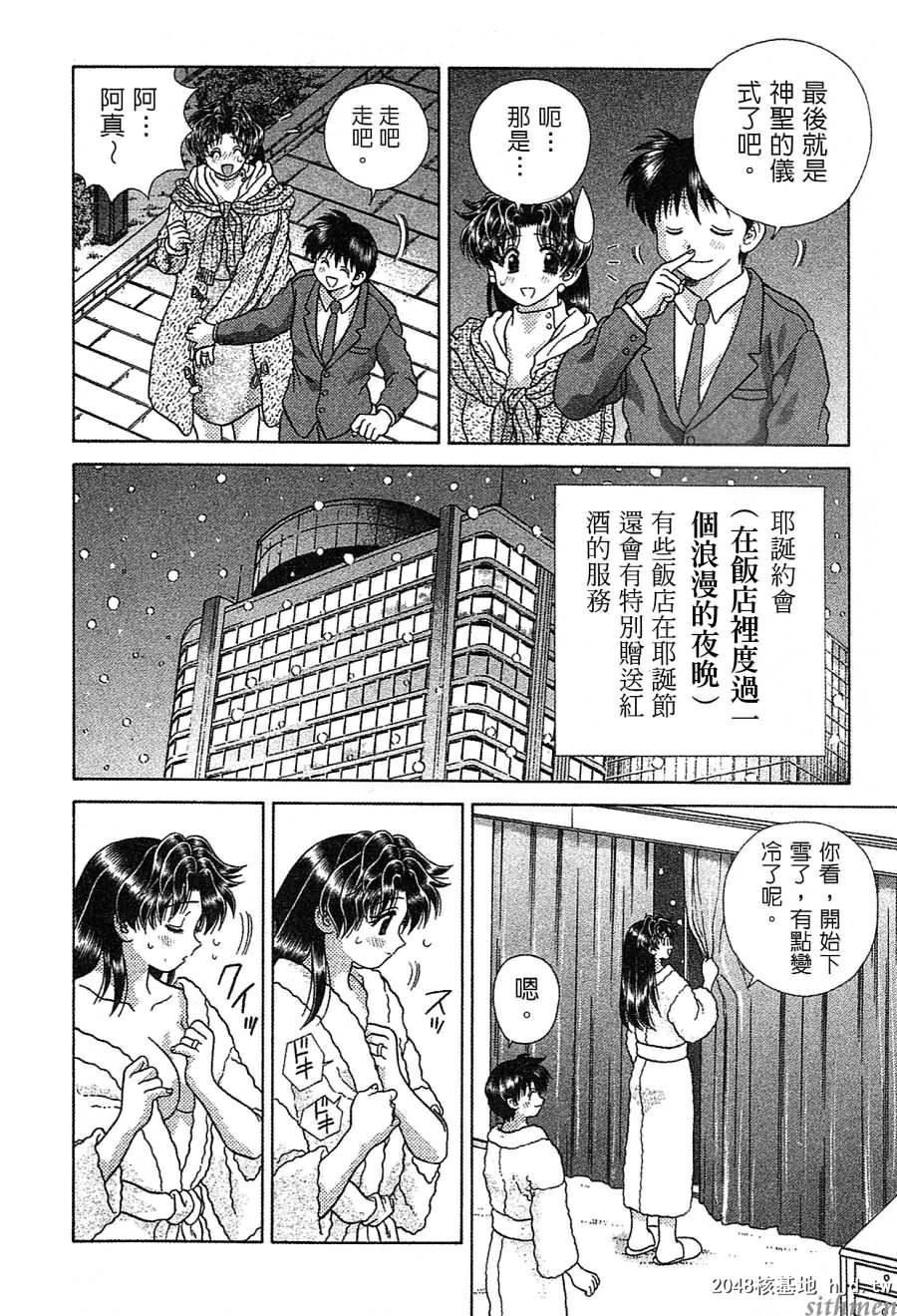 [中文][黑白]两人性世界/夫妻成长日记Vol-14中集[64P]第0页 作者:Publisher 帖子ID:214317 TAG:动漫图片,卡通漫畫,2048核基地