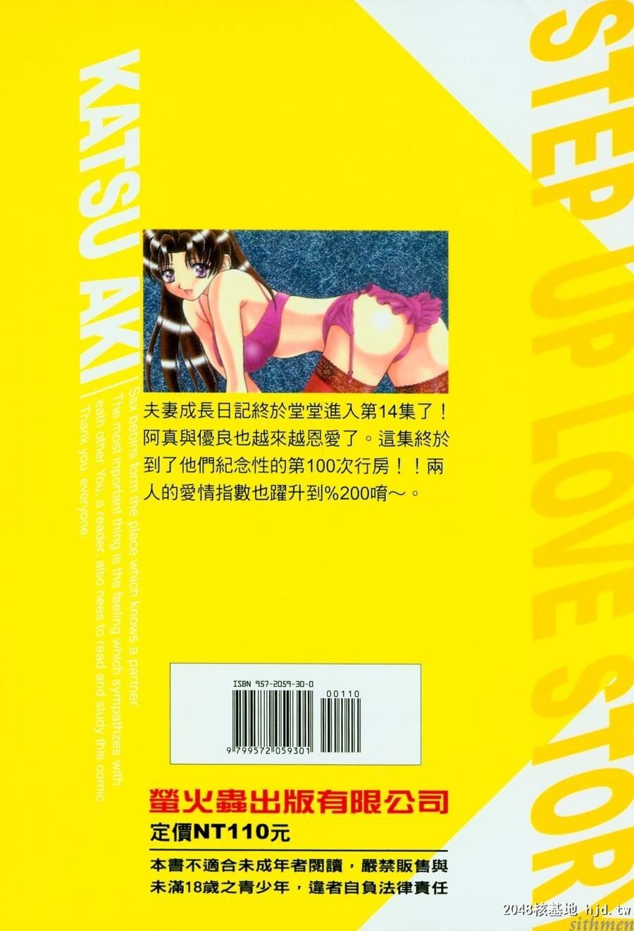 [中文][黑白]两人性世界/夫妻成长日记Vol-14下集[54P]第1页 作者:Publisher 帖子ID:214318 TAG:动漫图片,卡通漫畫,2048核基地