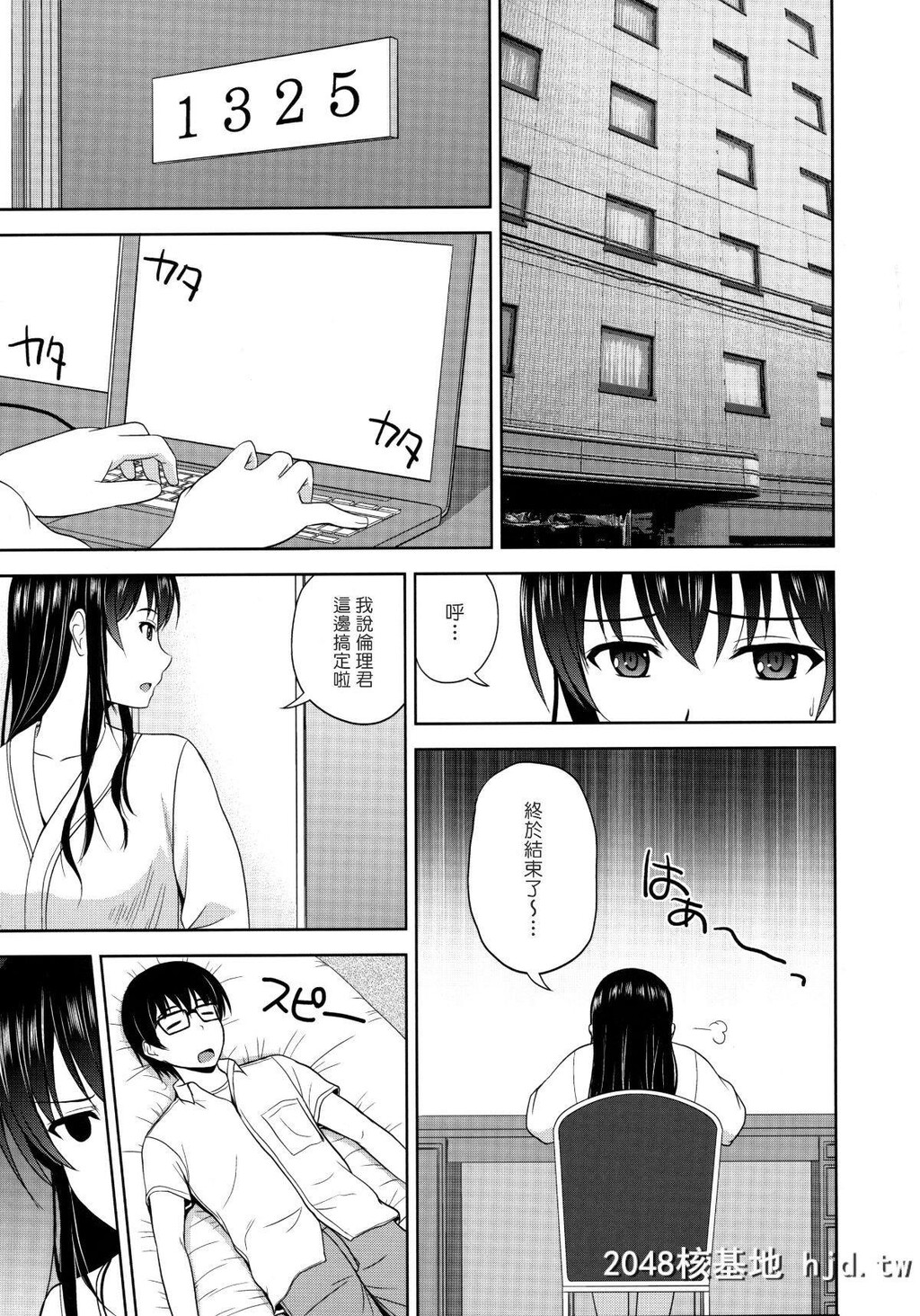 [G-SCANCORP.[佐藤茶菓子]]霞ヶ丘诗羽のりんり审査会第1页 作者:Publisher 帖子ID:214010 TAG:动漫图片,卡通漫畫,2048核基地