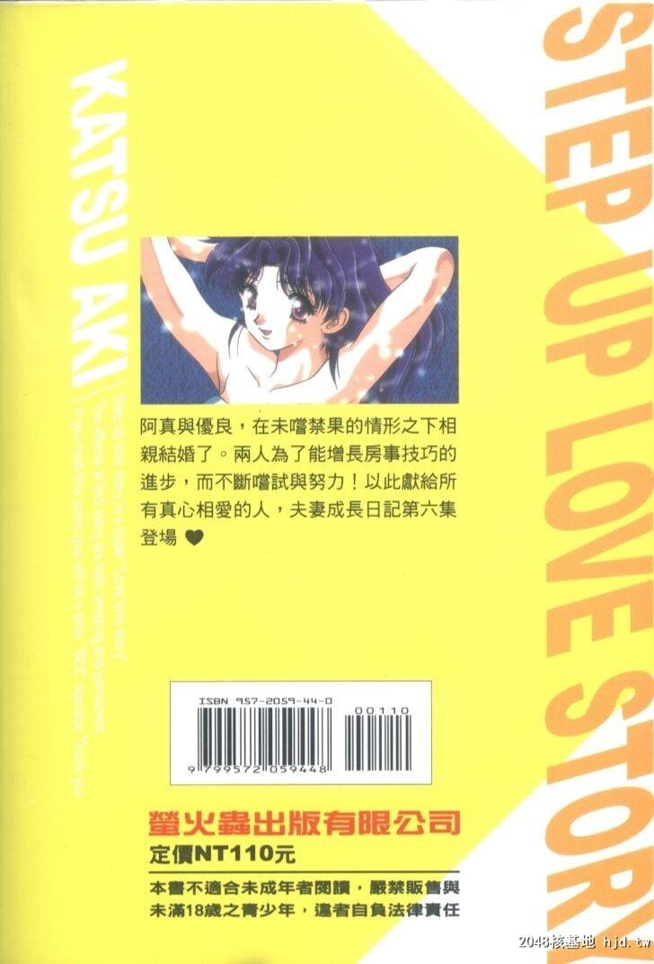 [中文][黑白]两人性世界/夫妻成长日记Vol-06下集[43P]第1页 作者:Publisher 帖子ID:213107 TAG:动漫图片,卡通漫畫,2048核基地