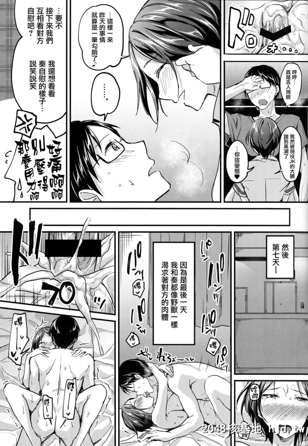 [じゃがバター[九栗おいも]]速水奏といちゃラブ7Days第0页 作者:Publisher 帖子ID:214007 TAG:动漫图片,卡通漫畫,2048核基地