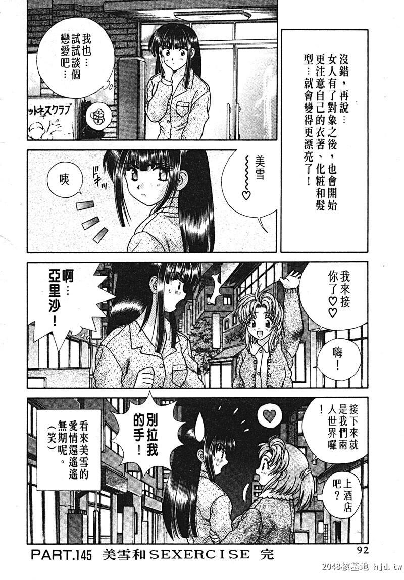 [中文][黑白]两人性世界/夫妻成长日记Vol-15中集[56P]第1页 作者:Publisher 帖子ID:214320 TAG:动漫图片,卡通漫畫,2048核基地