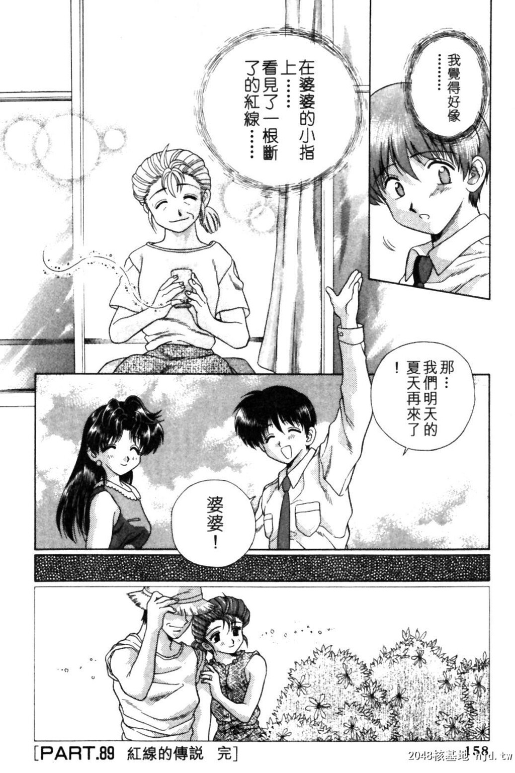 [中文][黑白]两人性世界/夫妻成长日记Vol-09下集[49P]第0页 作者:Publisher 帖子ID:214161 TAG:动漫图片,卡通漫畫,2048核基地