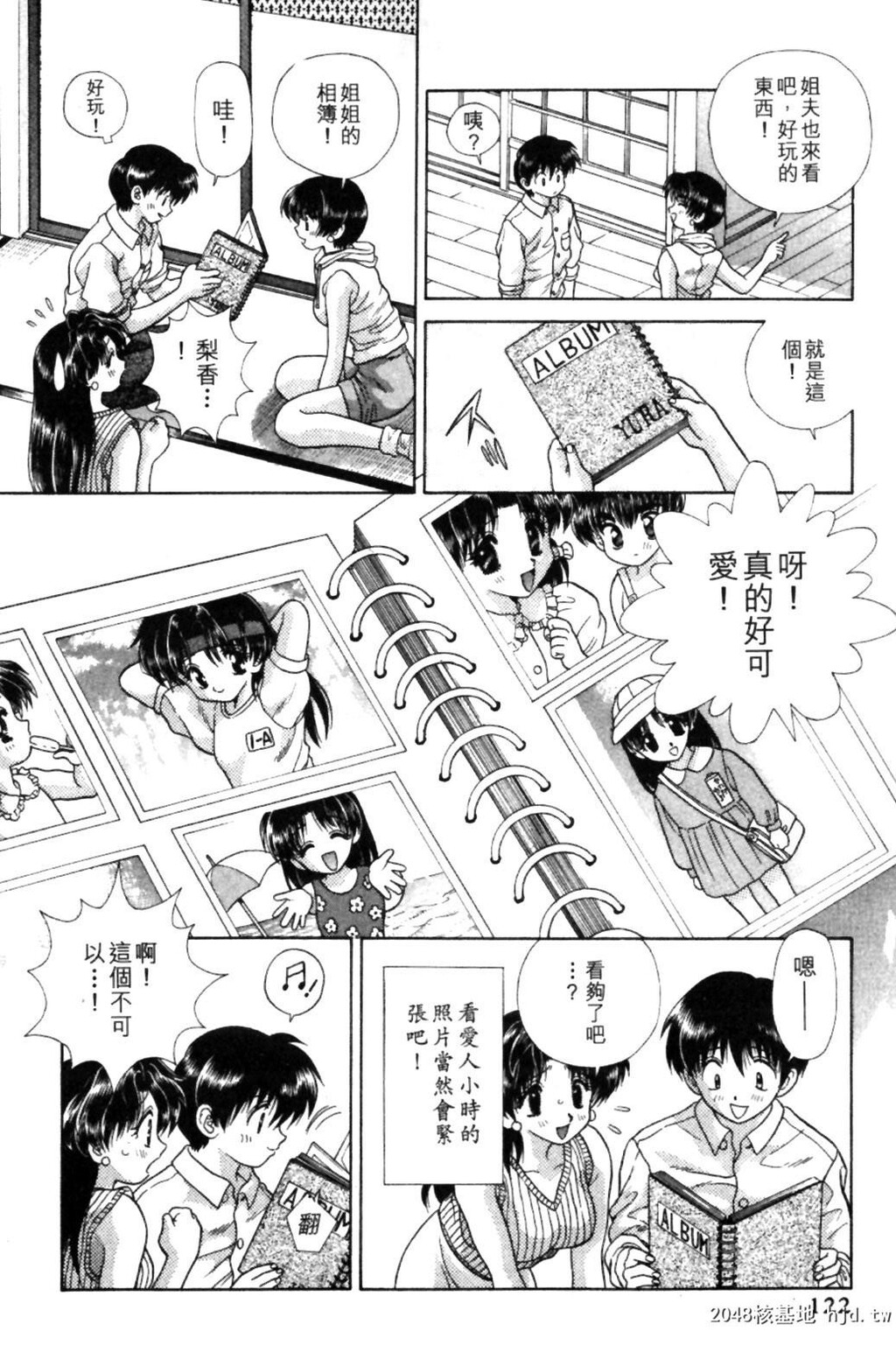 [中文][黑白]两人性世界/夫妻成长日记Vol-09中集[69P]第1页 作者:Publisher 帖子ID:214160 TAG:动漫图片,卡通漫畫,2048核基地