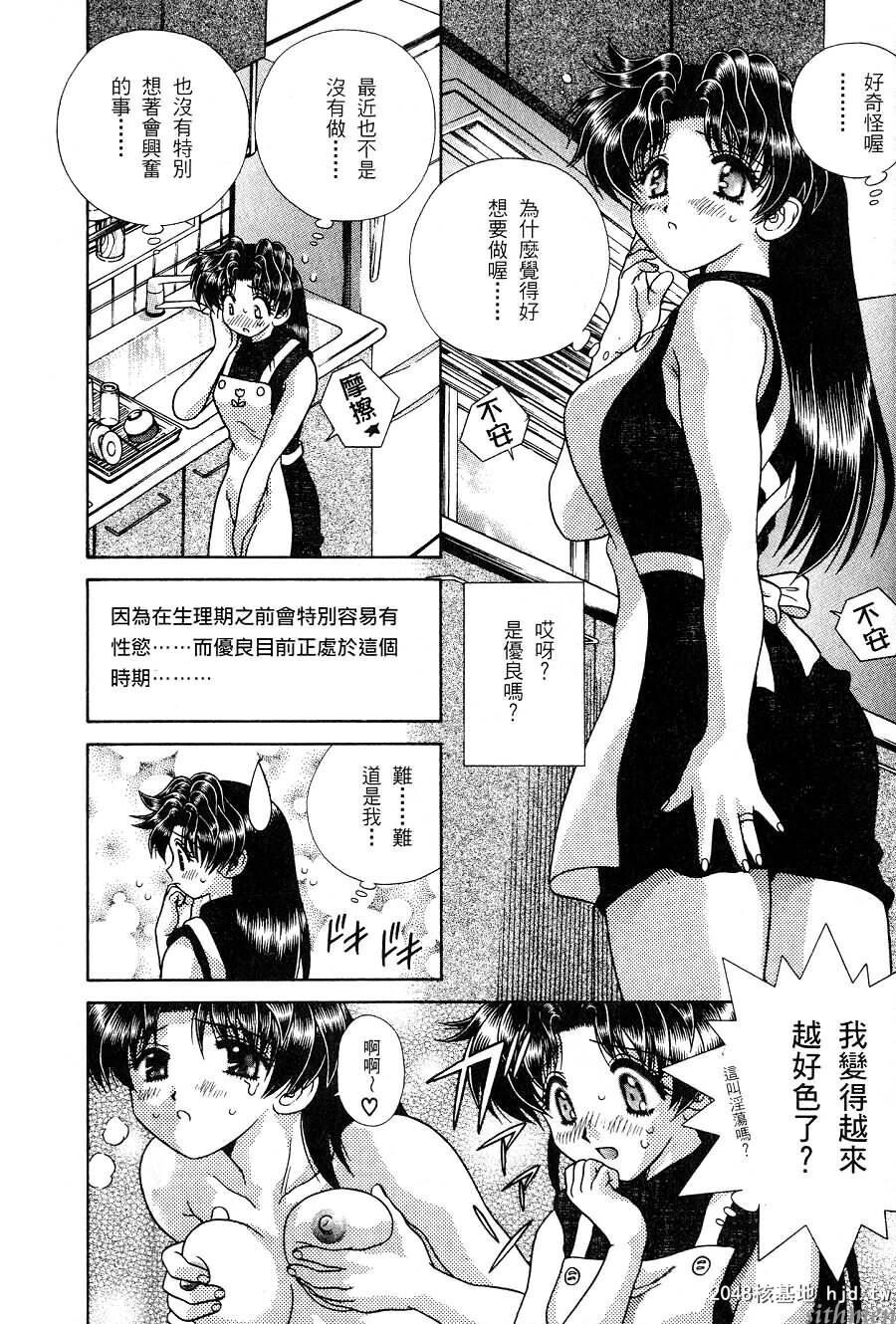 [中文][黑白]两人性世界/夫妻成长日记Vol-16下集[61P]第1页 作者:Publisher 帖子ID:214466 TAG:动漫图片,卡通漫畫,2048核基地