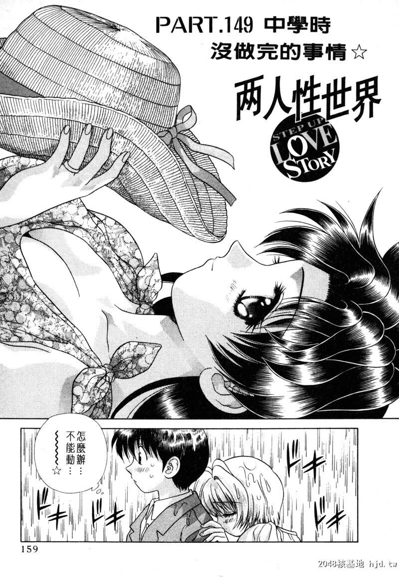 [中文][黑白]两人性世界/夫妻成长日记Vol-15下集[62P]第1页 作者:Publisher 帖子ID:214321 TAG:动漫图片,卡通漫畫,2048核基地