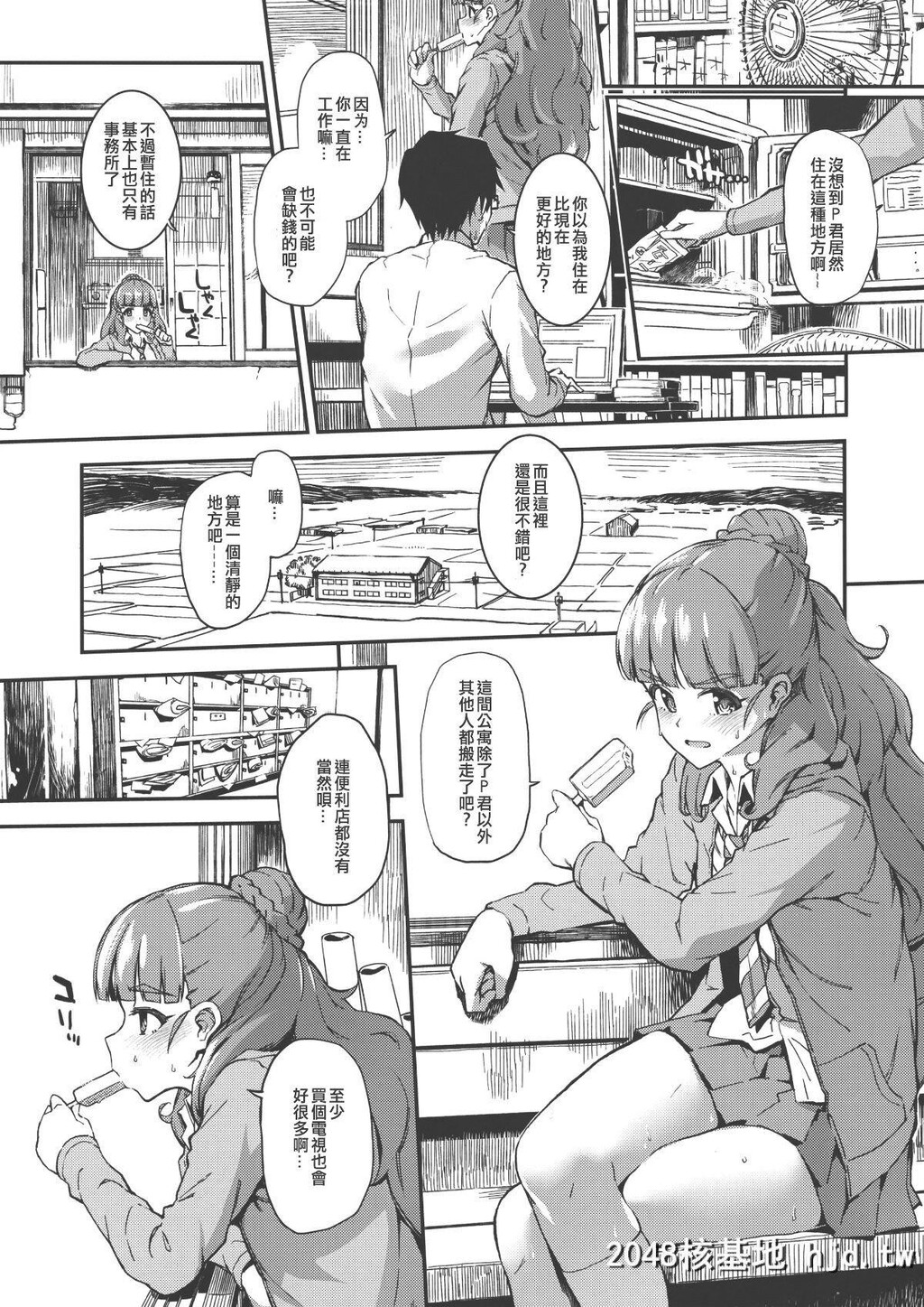 [森宫缶[森宫正幸]]さらに、奈绪ちゃんと汗だくでする本第1页 作者:Publisher 帖子ID:214008 TAG:动漫图片,卡通漫畫,2048核基地