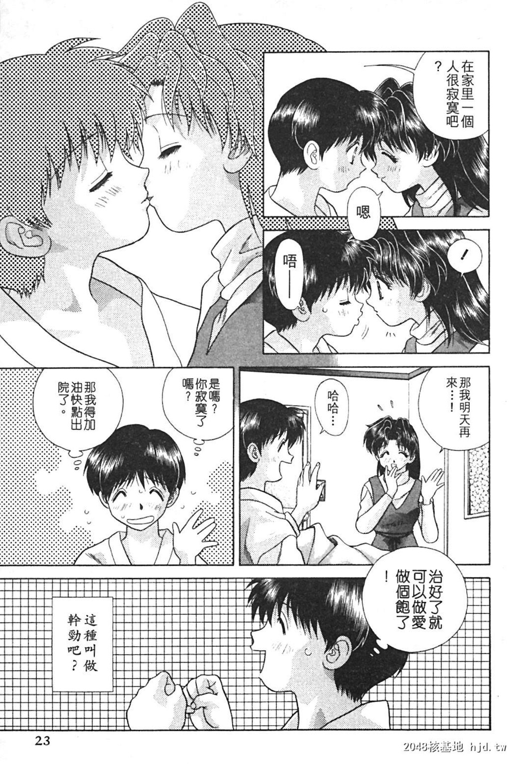 [中文][黑白]两人性世界/夫妻成长日记Vol-09上集[55P]第1页 作者:Publisher 帖子ID:213706 TAG:动漫图片,卡通漫畫,2048核基地