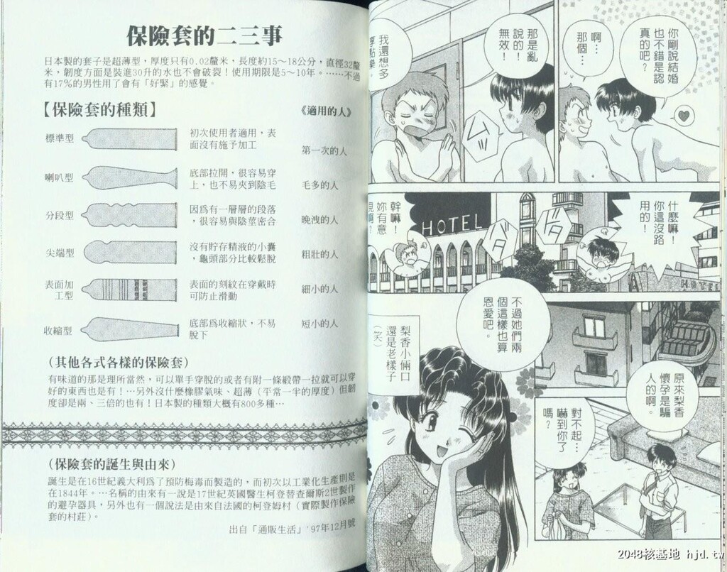 [中文][黑白]两人性世界/夫妻成长日记Vol-11上集[46P]第1页 作者:Publisher 帖子ID:214164 TAG:动漫图片,卡通漫畫,2048核基地