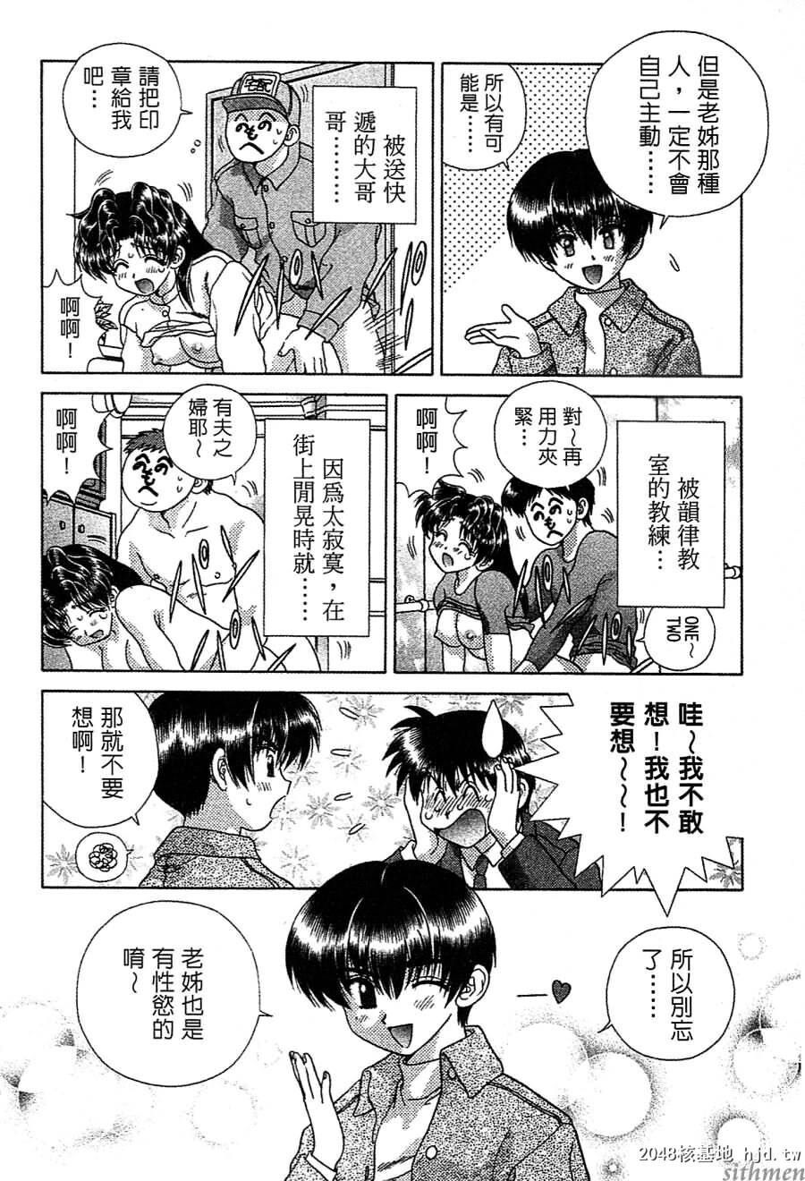 [中文][黑白]两人性世界/夫妻成长日记Vol-14下集[54P]第1页 作者:Publisher 帖子ID:214318 TAG:动漫图片,卡通漫畫,2048核基地