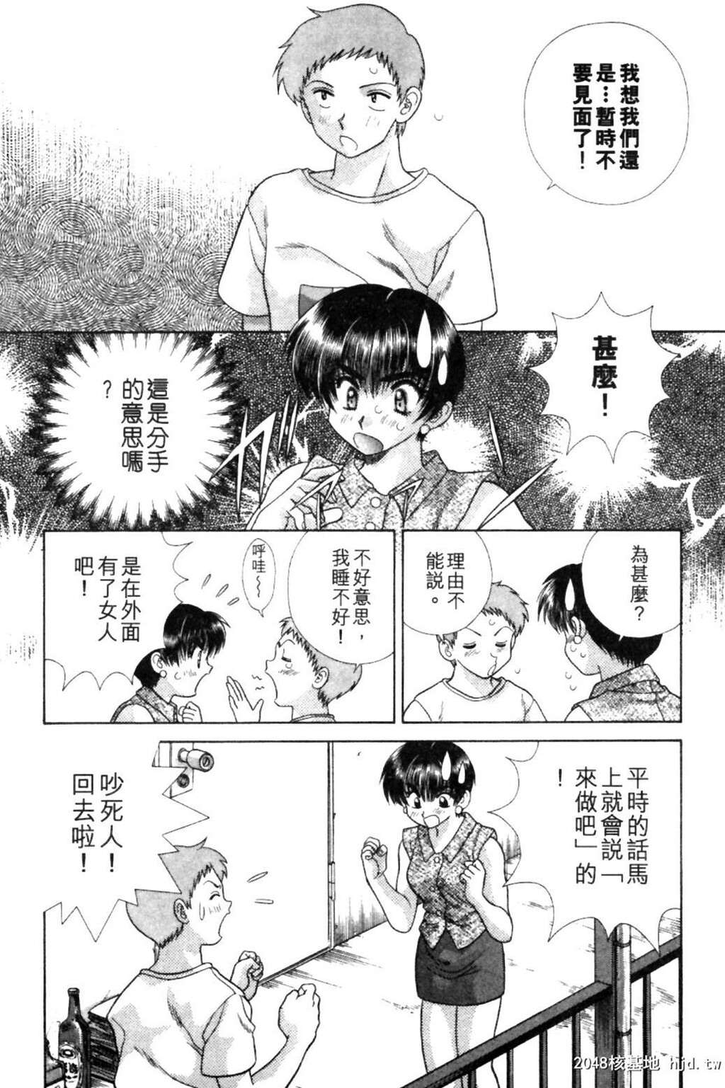 [中文][黑白]两人性世界/夫妻成长日记Vol-09中集[69P]第1页 作者:Publisher 帖子ID:214160 TAG:动漫图片,卡通漫畫,2048核基地