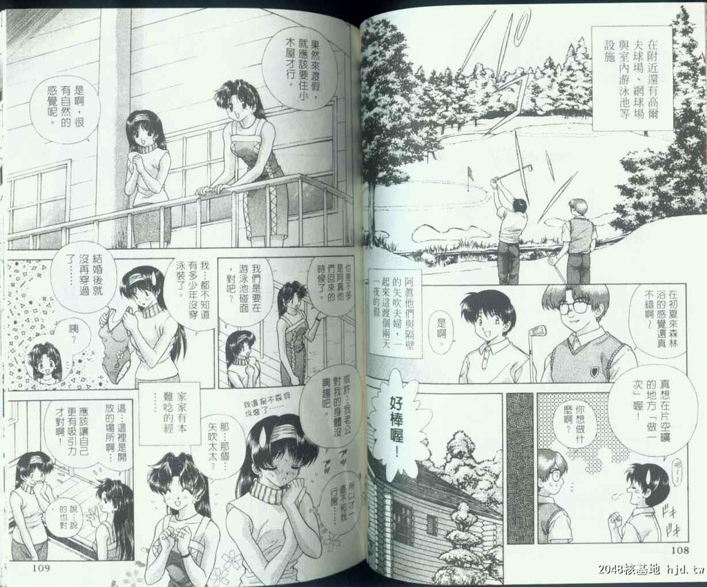 [中文][黑白]两人性世界/夫妻成长日记Vol-08下集[53P]第1页 作者:Publisher 帖子ID:213414 TAG:动漫图片,卡通漫畫,2048核基地