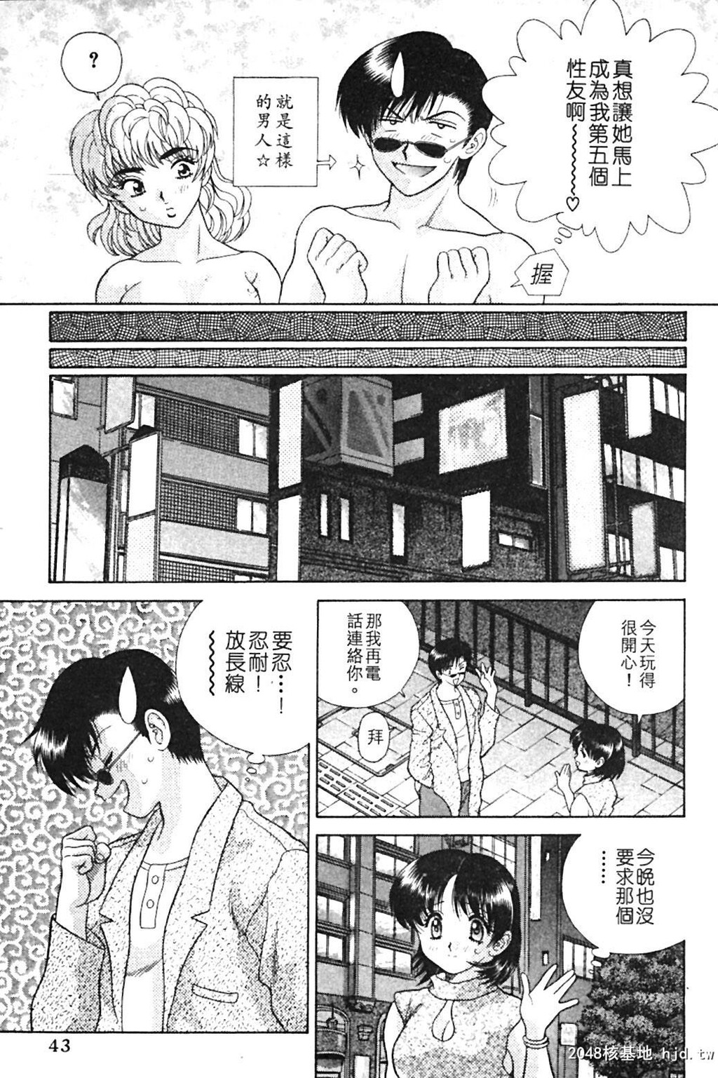 [中文][黑白]两人性世界/夫妻成长日记Vol-09上集[55P]第1页 作者:Publisher 帖子ID:213706 TAG:动漫图片,卡通漫畫,2048核基地