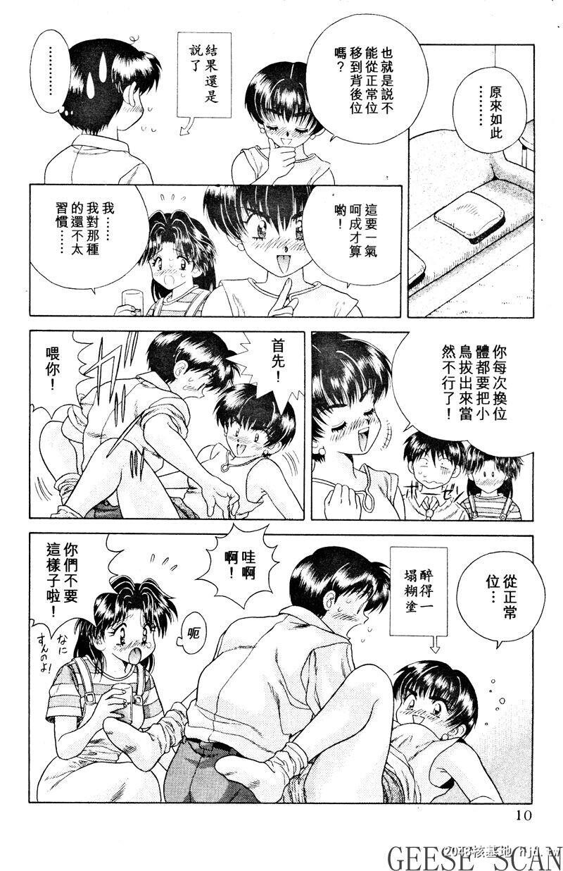 [中文][黑白]两人性世界/夫妻成长日记Vol-03上集[57P]第1页 作者:Publisher 帖子ID:212659 TAG:动漫图片,卡通漫畫,2048核基地