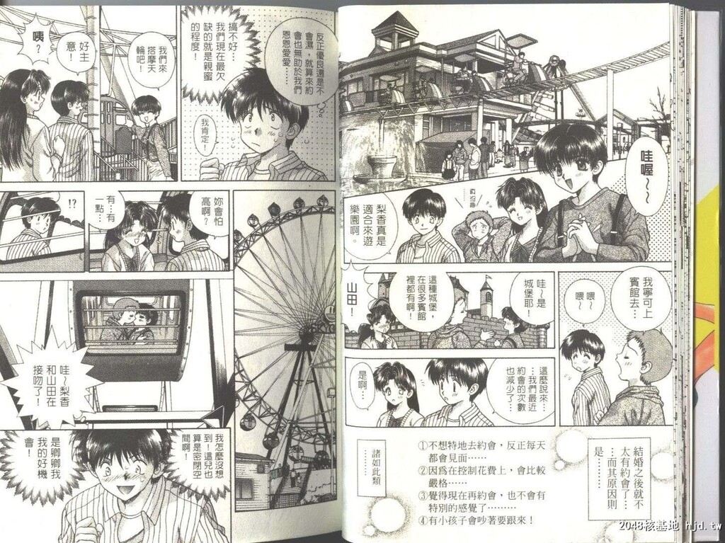 [中文][黑白]两人性世界/夫妻成长日记Vol-05上集[59P]第0页 作者:Publisher 帖子ID:212687 TAG:动漫图片,卡通漫畫,2048核基地