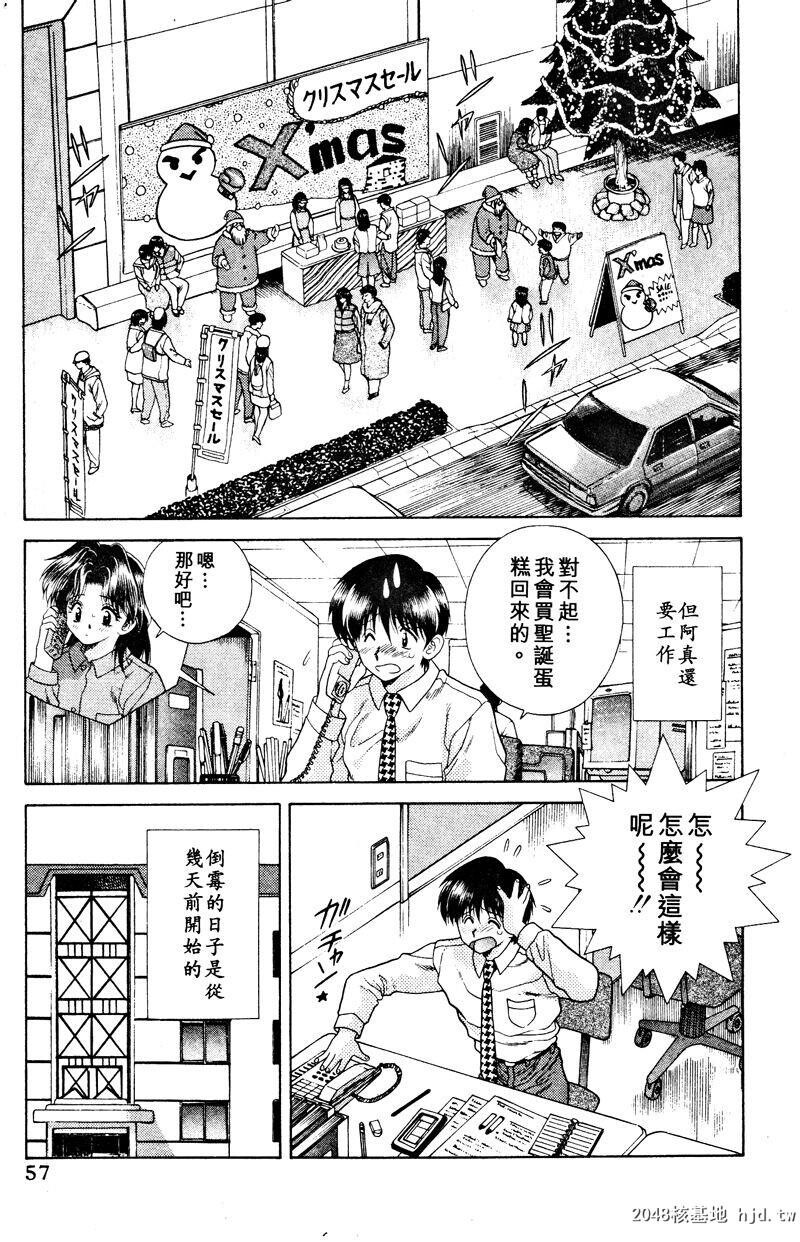 [中文][黑白]两人性世界/夫妻成长日记Vol-03中集[57P]第1页 作者:Publisher 帖子ID:212664 TAG:动漫图片,卡通漫畫,2048核基地