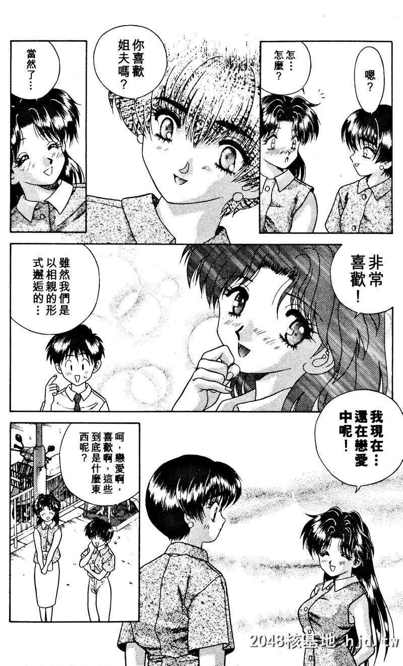 [中文][黑白]两人性世界/夫妻成长日记Vol-02中集[60P]第0页 作者:Publisher 帖子ID:212650 TAG:动漫图片,卡通漫畫,2048核基地