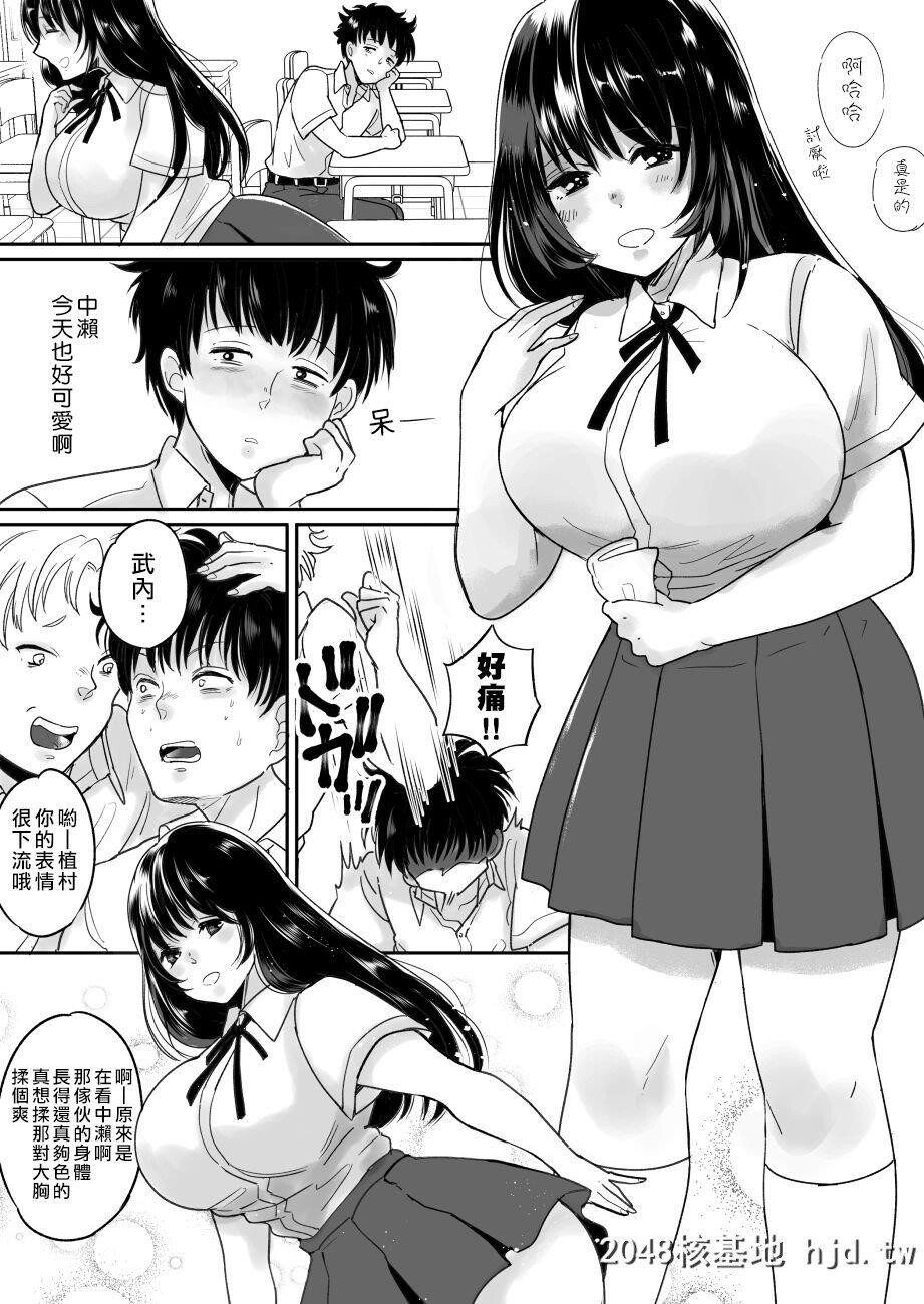 [ちょくばす]嫌いな同级生が意中の彼女に凭依した[38P]第1页 作者:Publisher 帖子ID:212958 TAG:动漫图片,卡通漫畫,2048核基地