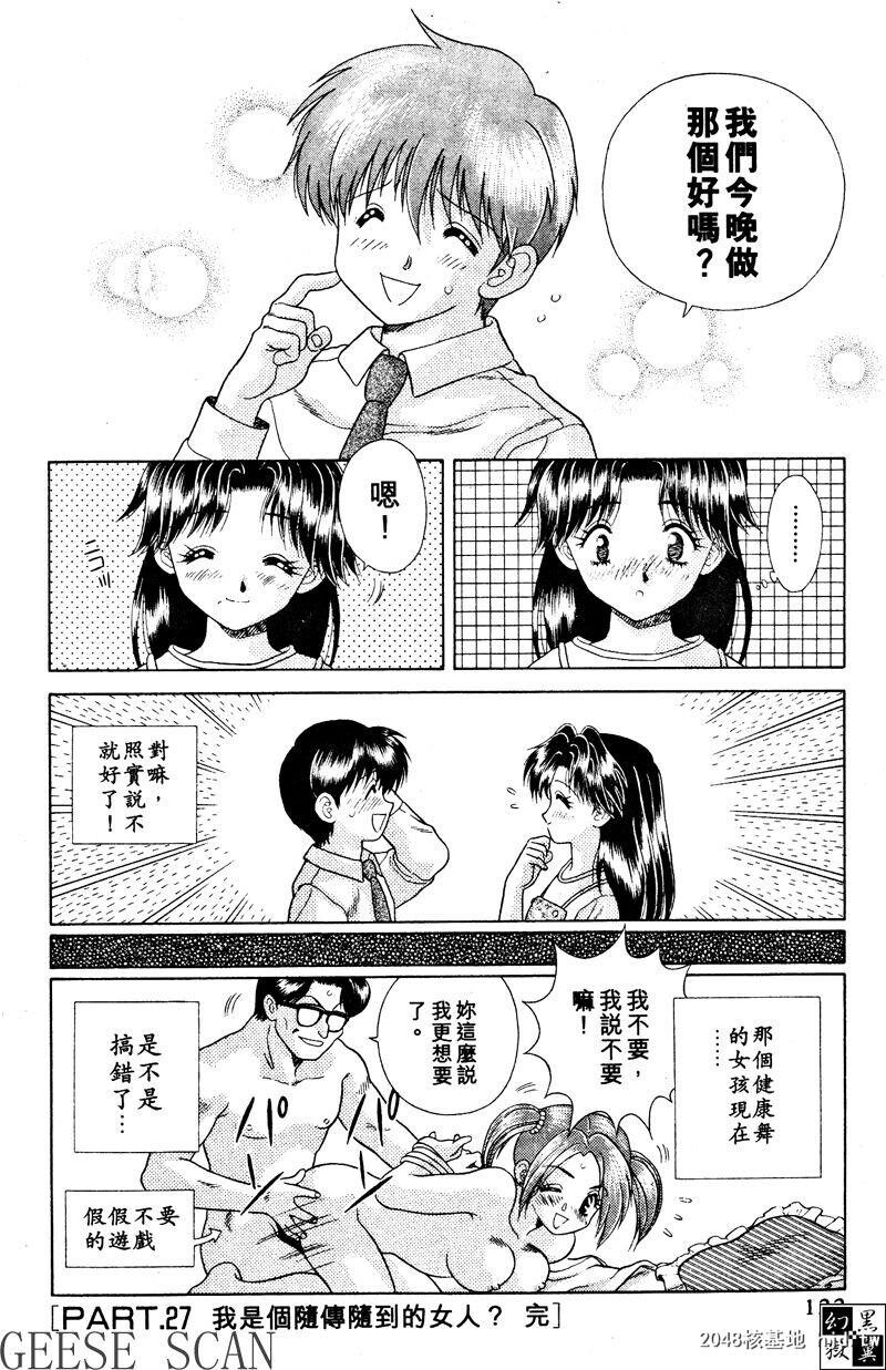 [中文][黑白]两人性世界/夫妻成长日记Vol-03中集[57P]第1页 作者:Publisher 帖子ID:212664 TAG:动漫图片,卡通漫畫,2048核基地