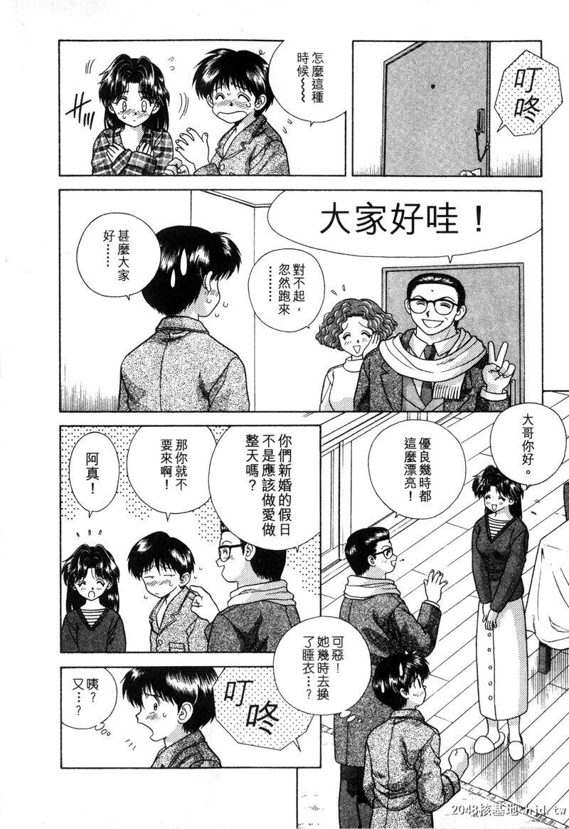 [中文][黑白]两人性世界/夫妻成长日记Vol-04中集[66P]第0页 作者:Publisher 帖子ID:212677 TAG:动漫图片,卡通漫畫,2048核基地