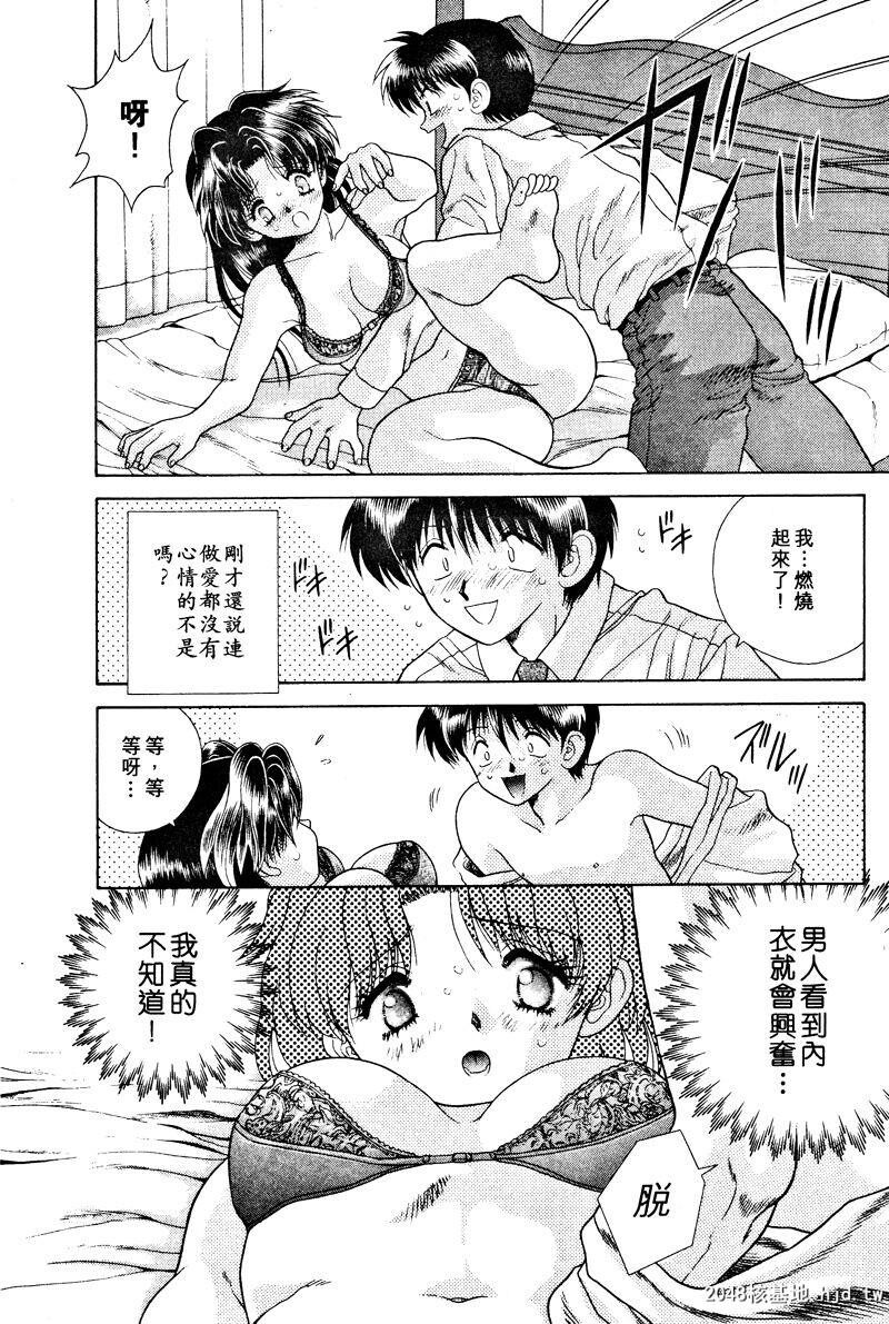 [中文][黑白]两人性世界/夫妻成长日记Vol-03中集[57P]第1页 作者:Publisher 帖子ID:212664 TAG:动漫图片,卡通漫畫,2048核基地