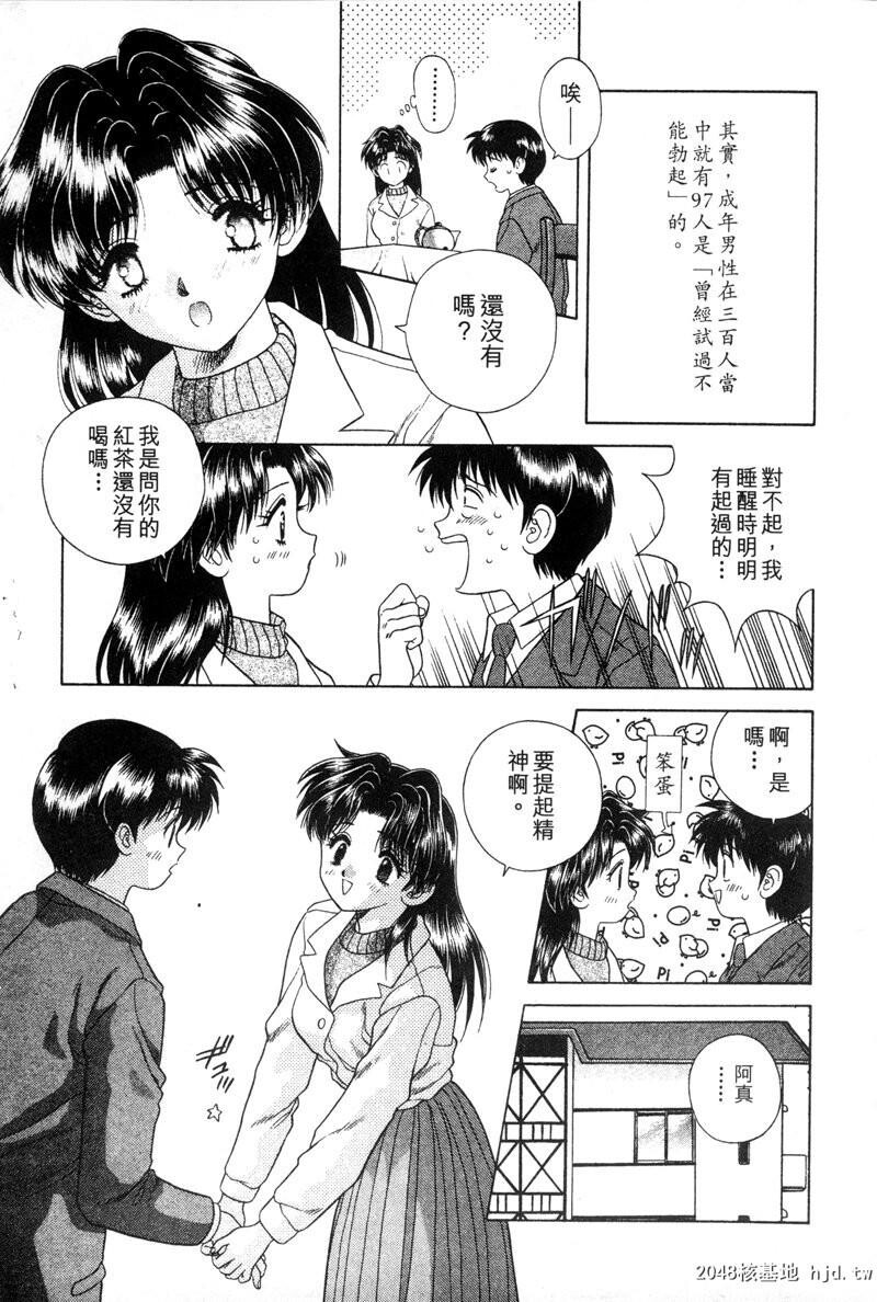 [中文][黑白]两人性世界/夫妻成长日记Vol-04上集[56P]第1页 作者:Publisher 帖子ID:212674 TAG:动漫图片,卡通漫畫,2048核基地