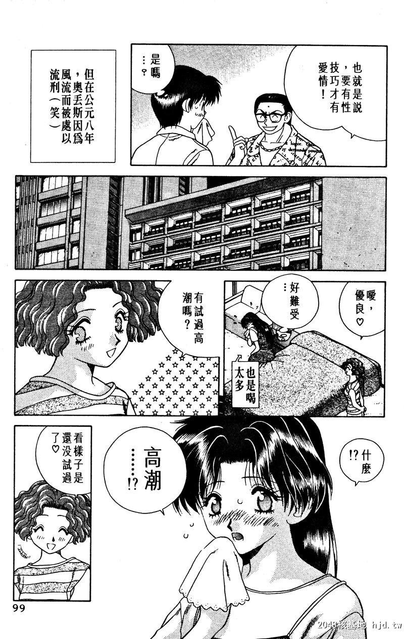 [中文][黑白]两人性世界/夫妻成长日记Vol-01中集[67P]第0页 作者:Publisher 帖子ID:212496 TAG:动漫图片,卡通漫畫,2048核基地