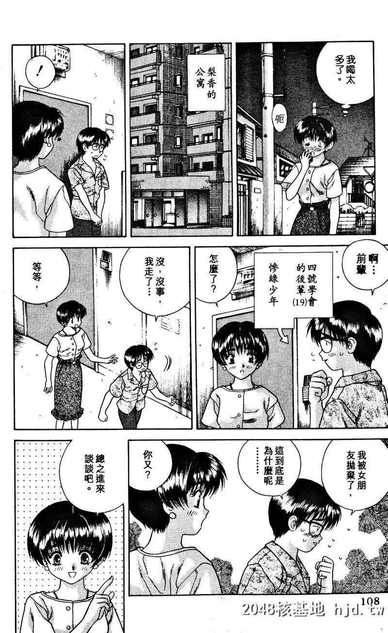 [中文][黑白]两人性世界/夫妻成长日记Vol-02中集[60P]第1页 作者:Publisher 帖子ID:212650 TAG:动漫图片,卡通漫畫,2048核基地